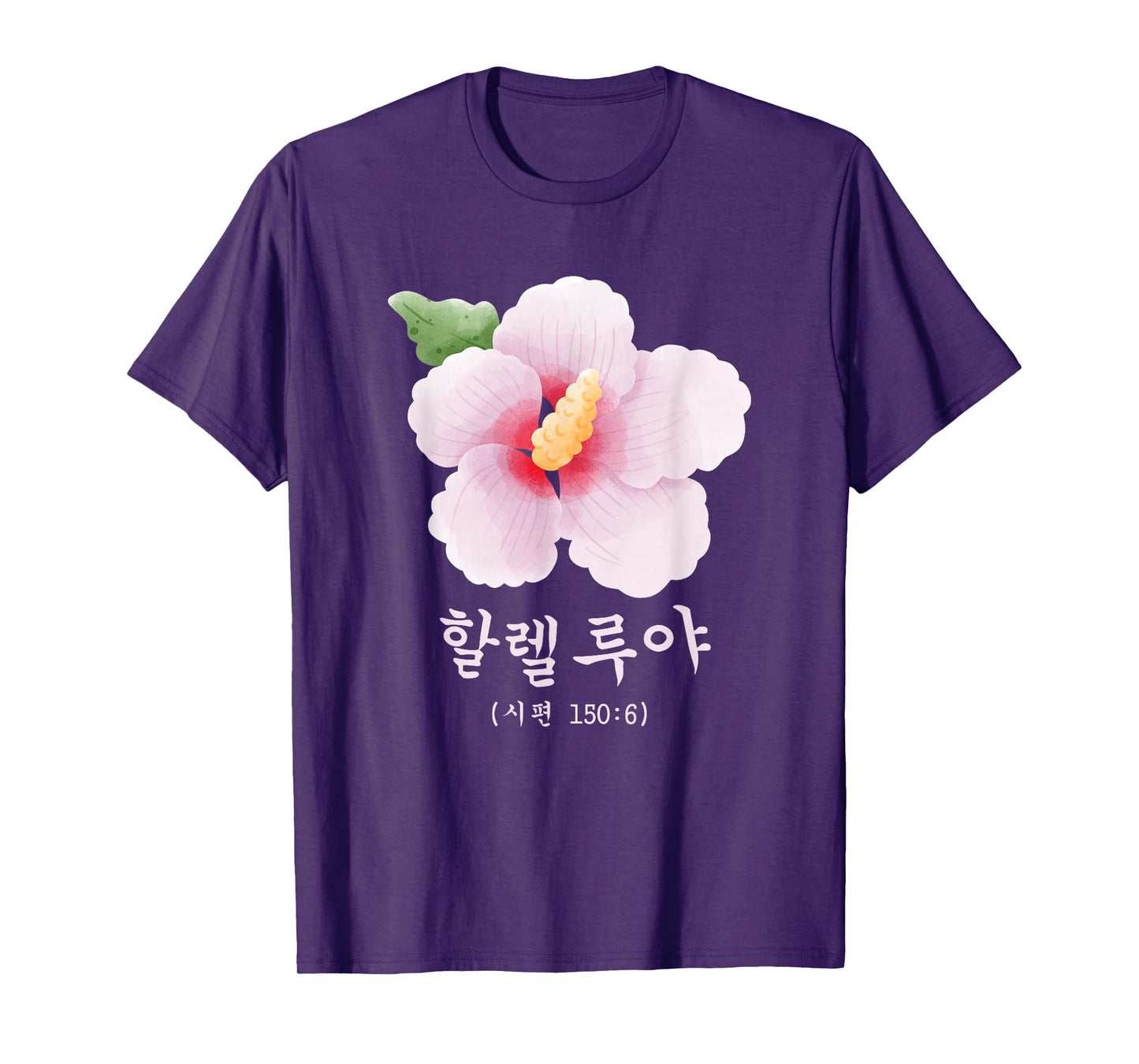 Christian Korean Hallelujah Praise, Psalm 150:6 Floral T-Shirt