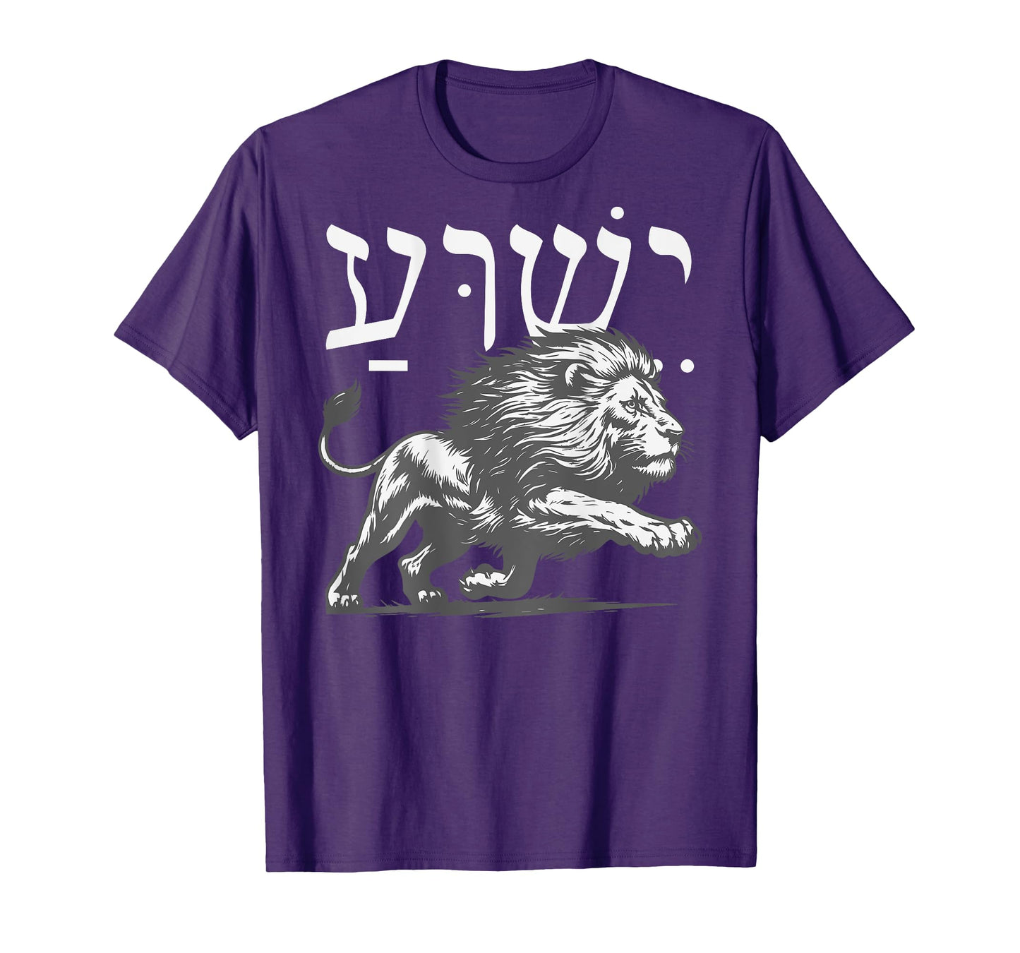 Yeshua in Hebrew with Lion of Judah Bold Faith Back Print T-Shirt