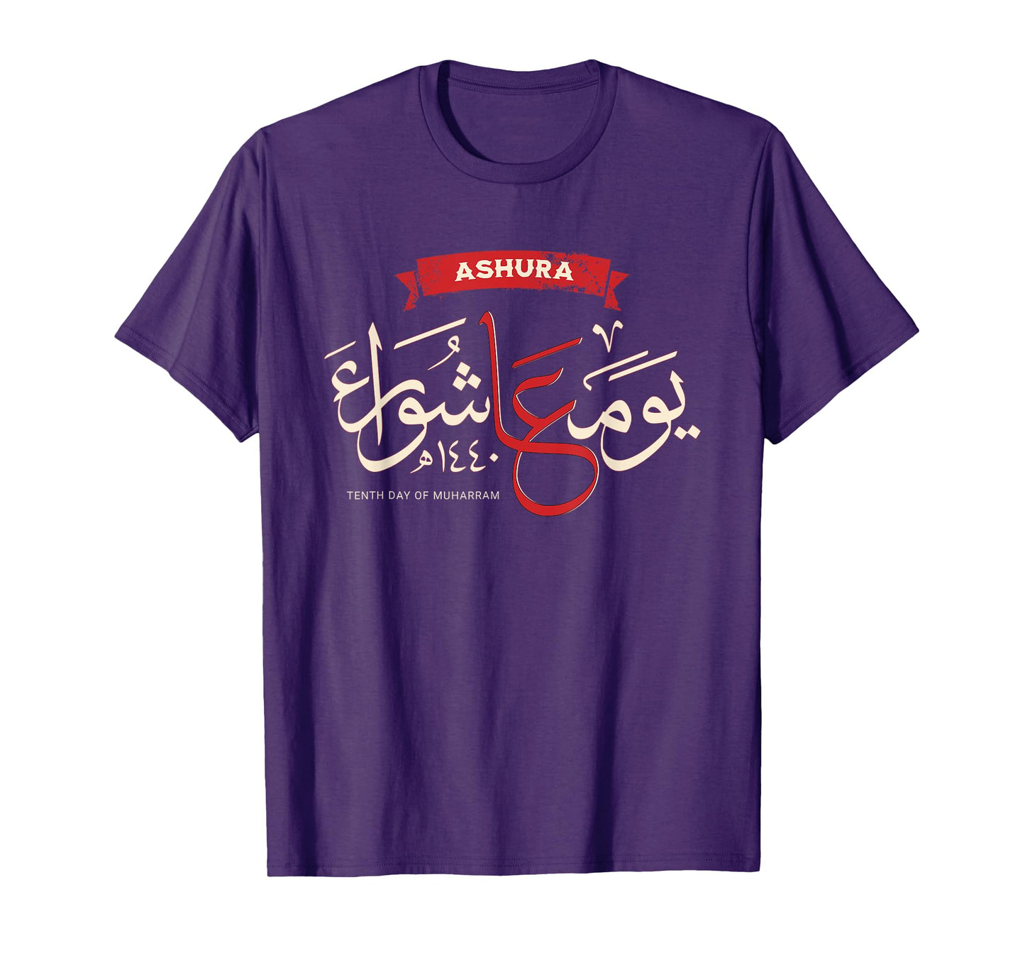 Elegant Arabic Calligraphy Day of Ashura 1440 T-Shirt