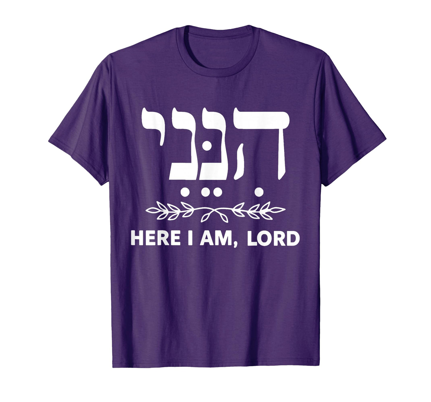 Hineni - Here I Am - Baruch Hashem in Hebrew T-Shirt