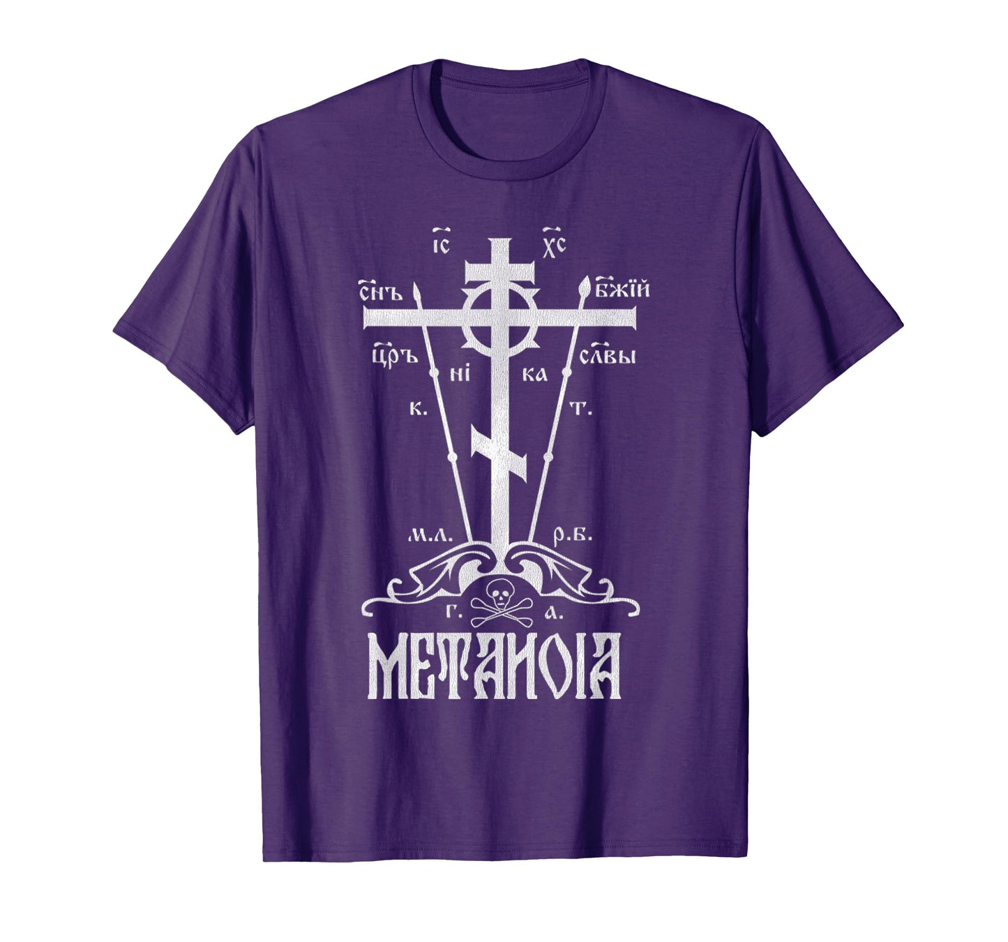 Eastern Orthodox Great Schema Golgotha Cross Metanoia Repent T-Shirt
