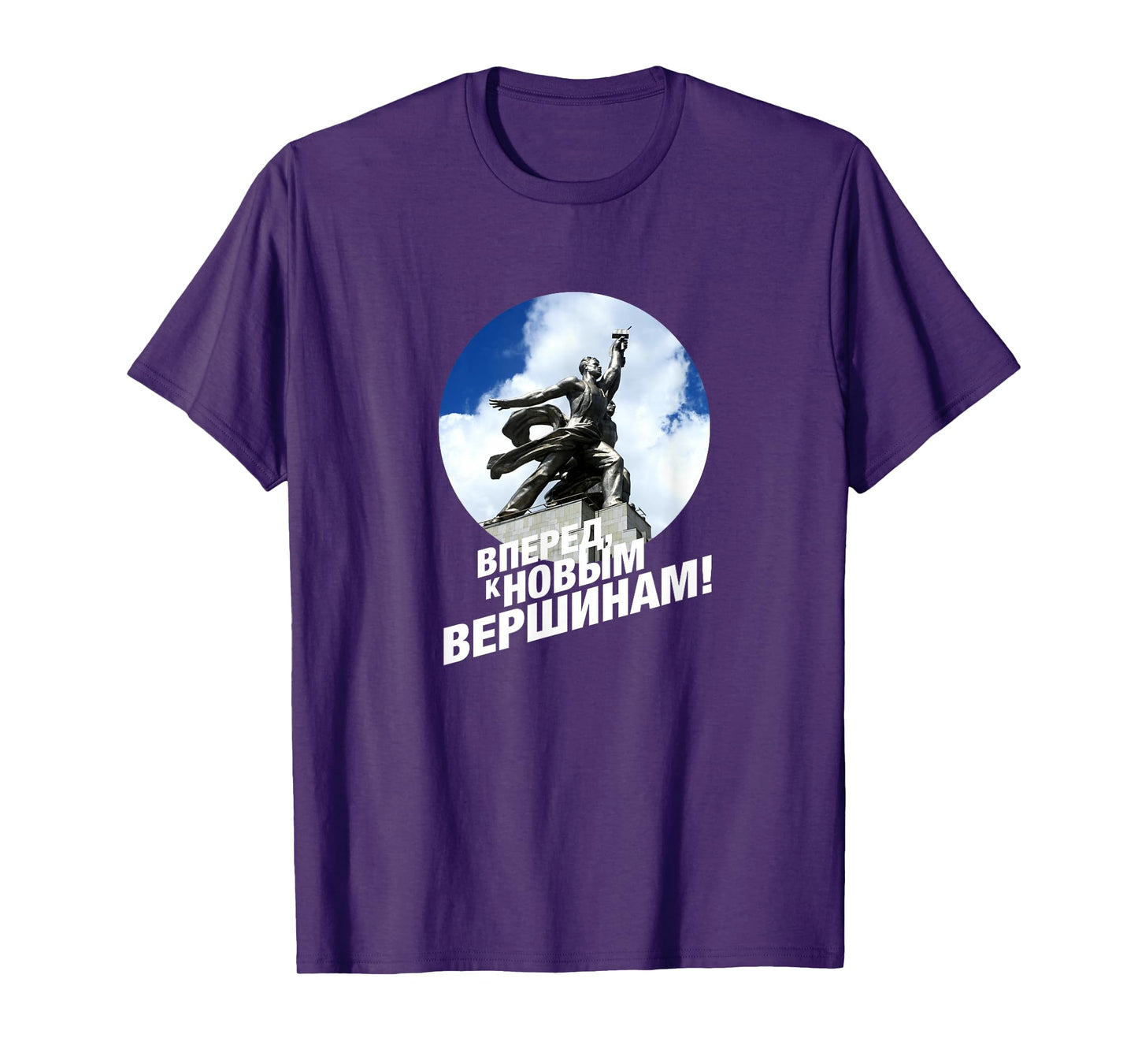 Onward, to New Heights! T-Shirt