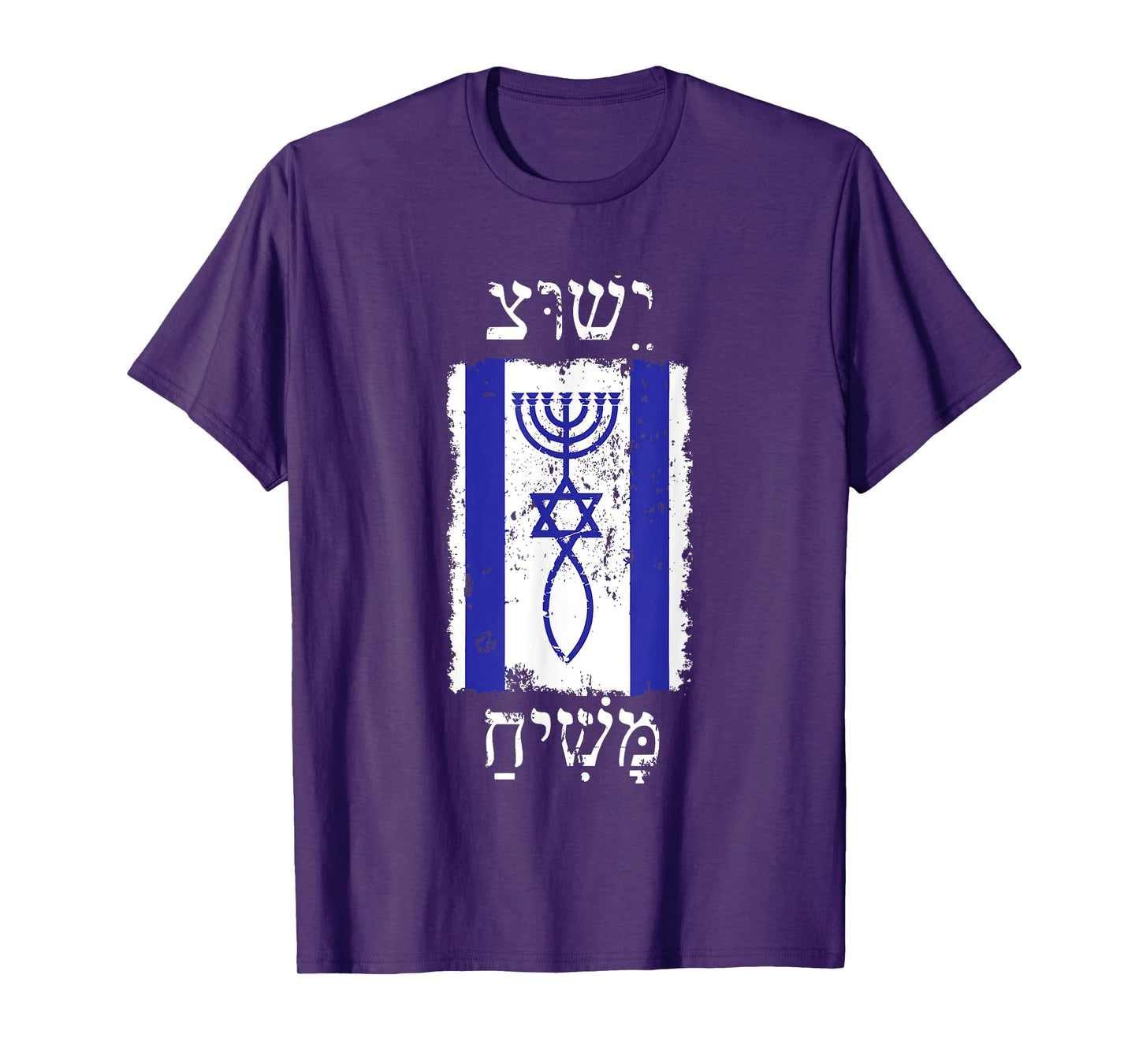 Jesus Christ Promised Messiah with Israel Flag T-Shirt