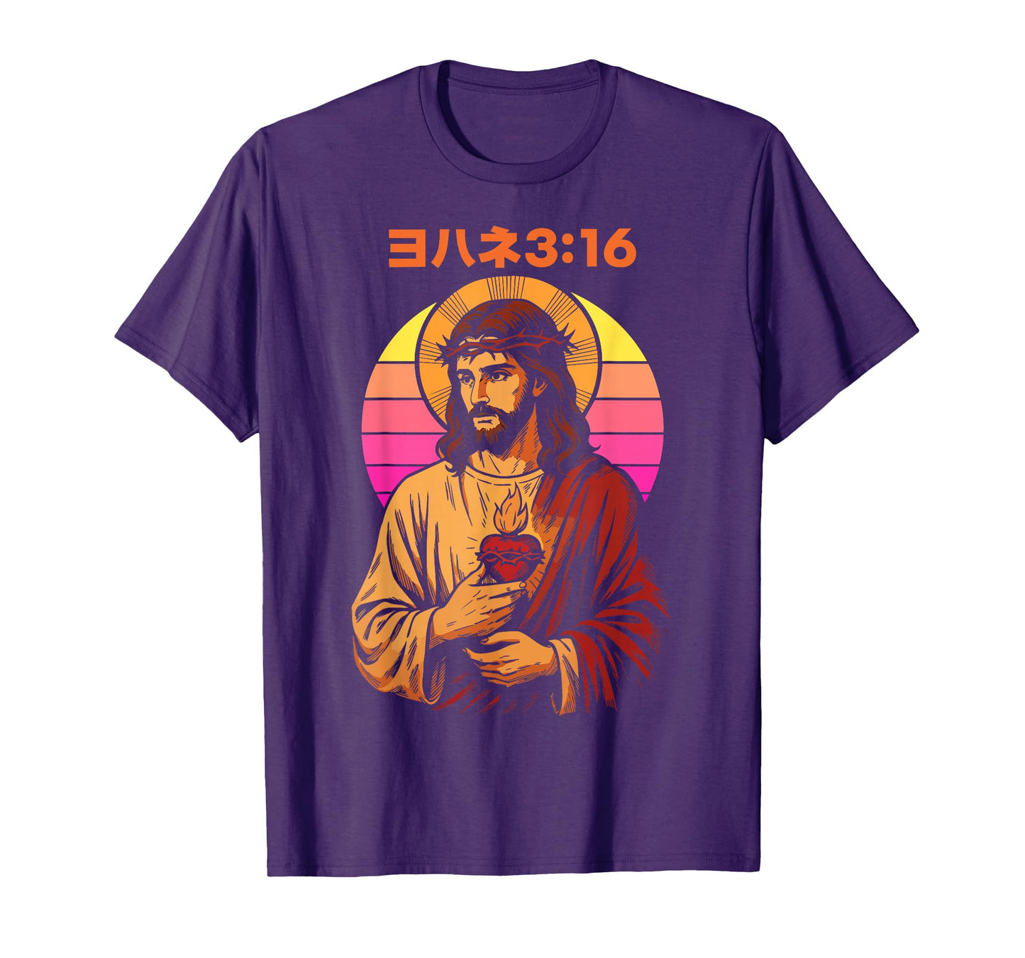 Christian Manga John 3:16 Jesus Sacred Heart Retro Sunset T-Shirt