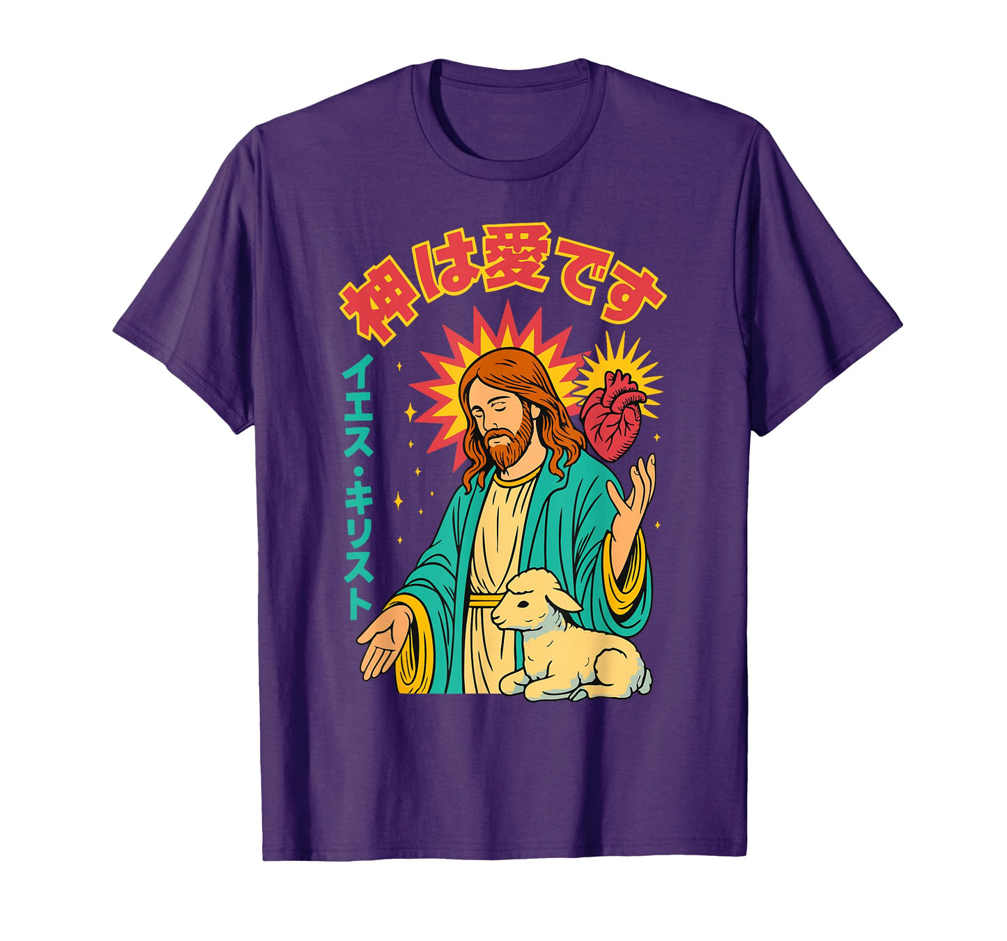 Jesus Sacred Heart God is Love Christian Manga Anime Purple T-Shirt