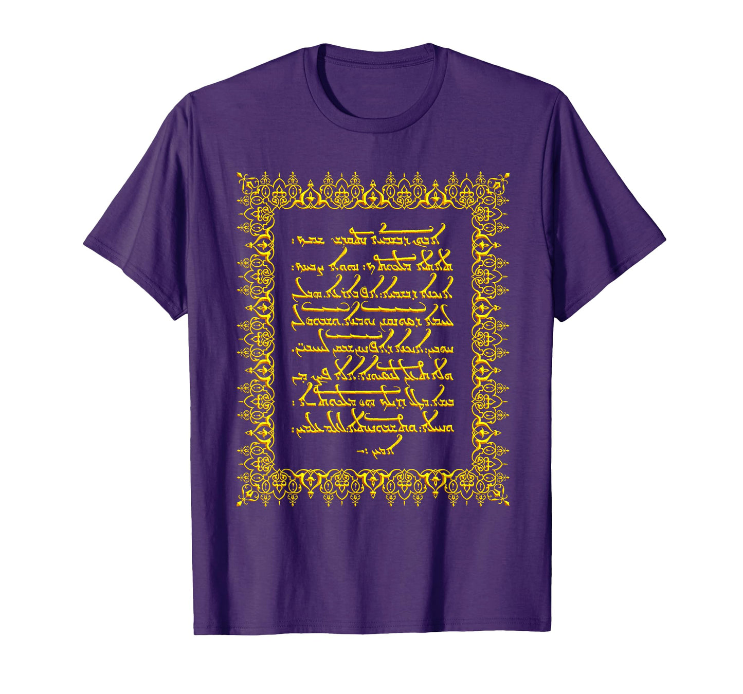 StandAndStare Aramaic Lord Prayer T-Shirt T-Shirt