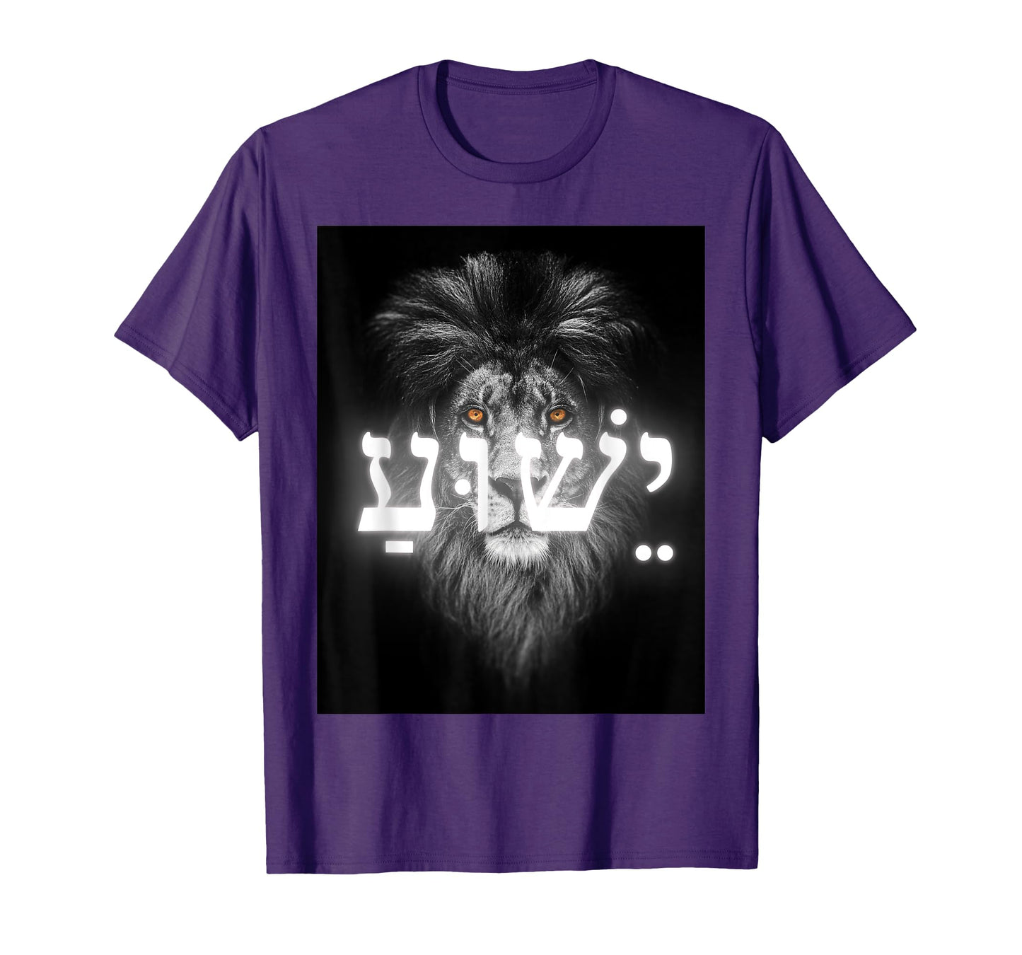Yeshua YHWH Disciple Streetwear Christian Warrior Lion Jesus T-Shirt