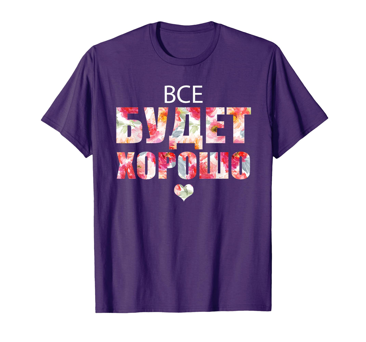 Everything Will Be Fine Russian Proverb in Cyrillic Script T-Shirt