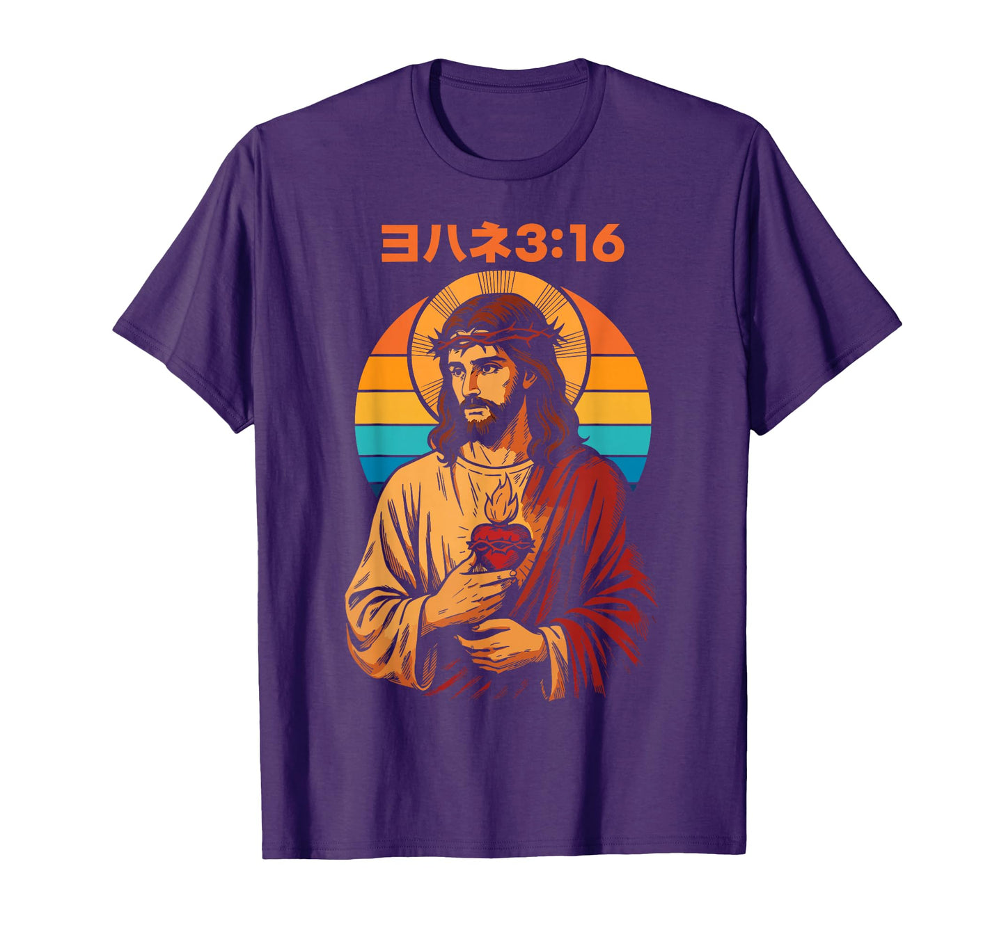 Christian Manga Jesus Sacred Heart John 3:16 Retro Sunset T-Shirt