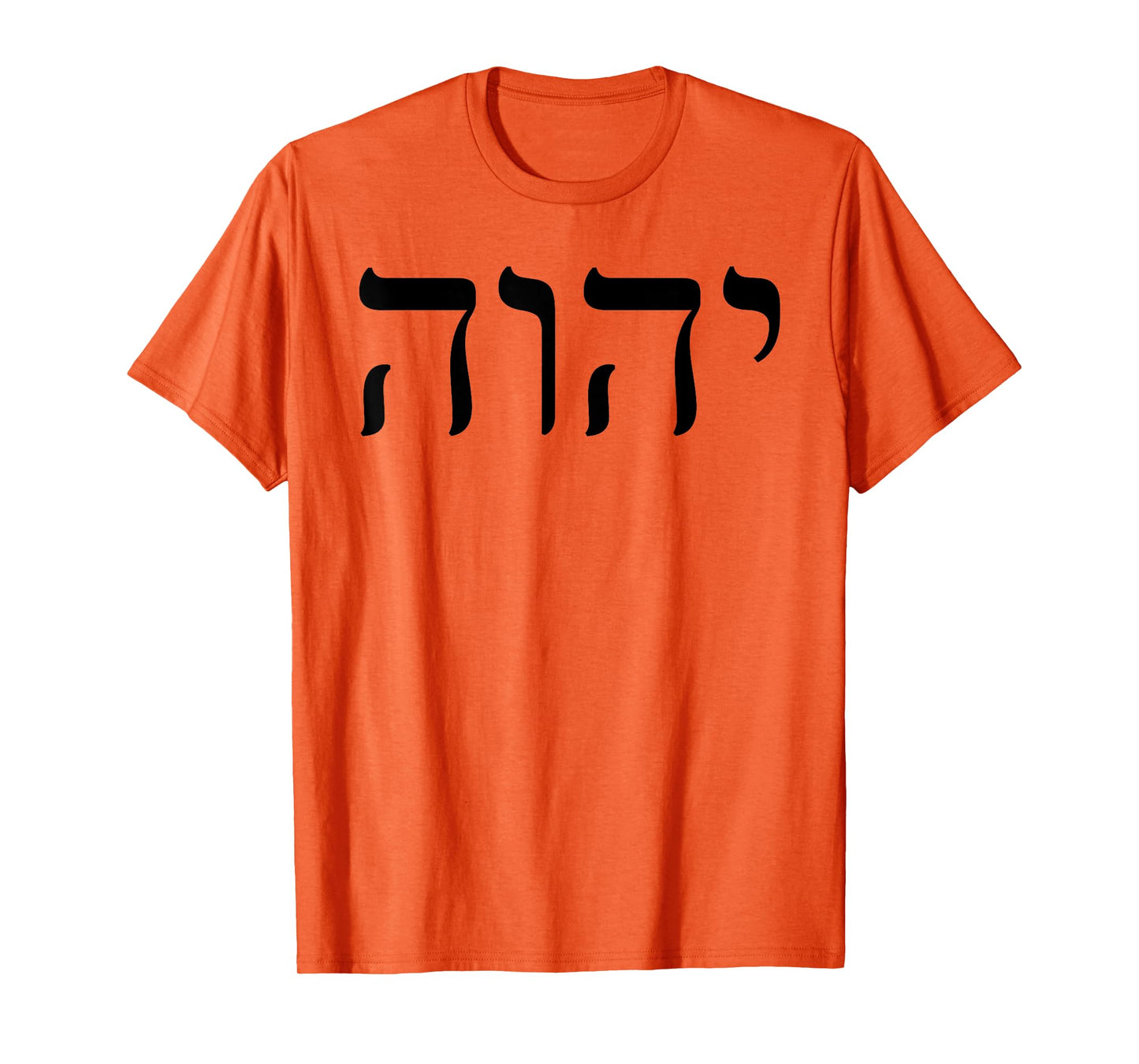 Tetragrammaton YHWH Yahweh Hebrew Name of God JHWH T-Shirt