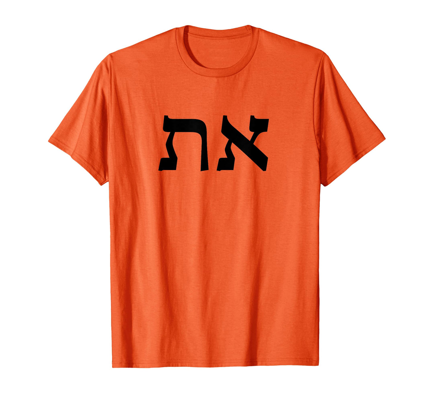 Aleph Tav - Yeshua Messiah (Jesus Christ) T-Shirt