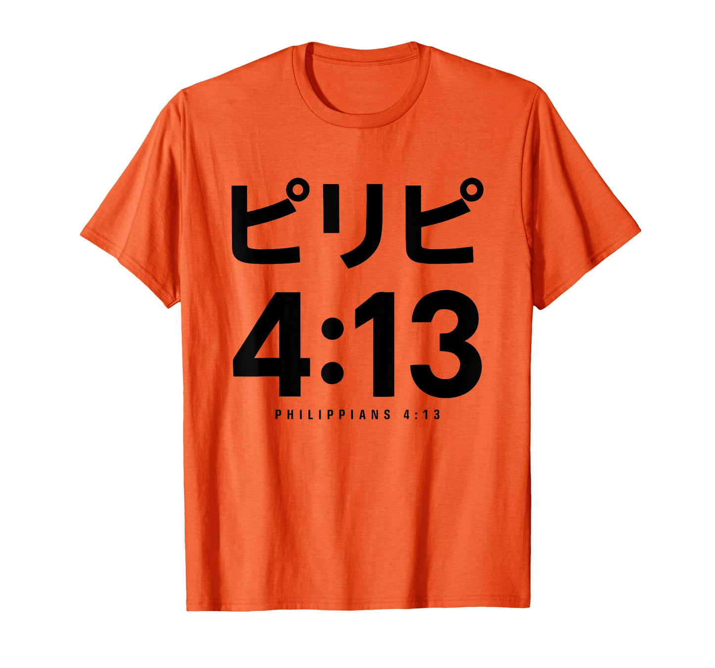 Bible Strength Quote – Japanese Christian Typography T-Shirt