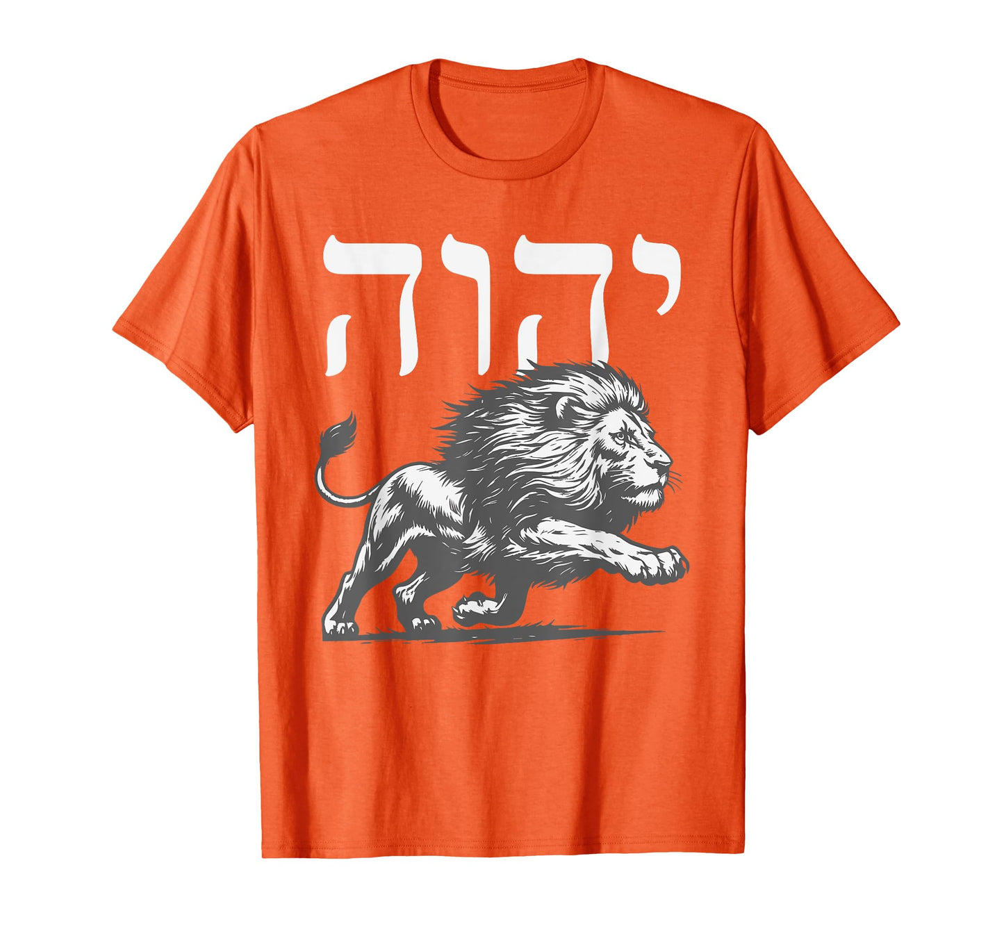 YHWH Hebrew Name with Lion of Judah Bold Faith Yahweh T-Shirt