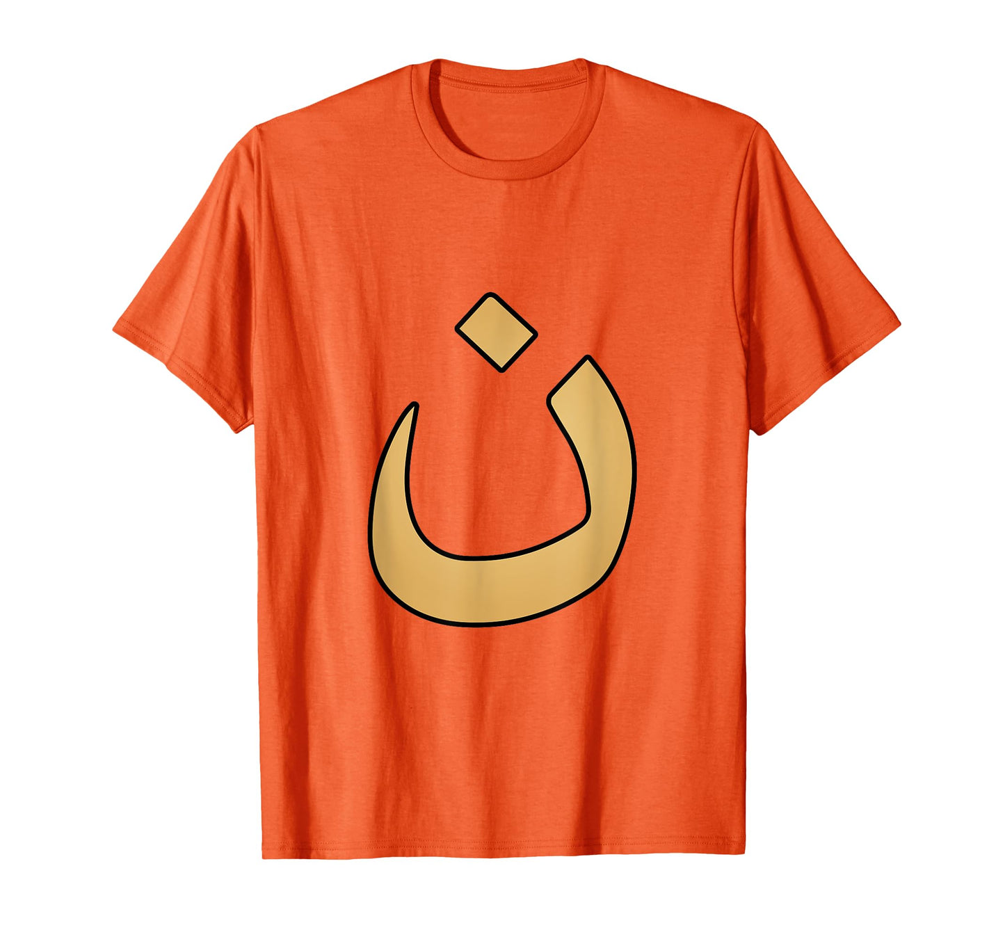 Arabic Alphabet Nazarene Nasrani N Symbol Christian T-Shirt