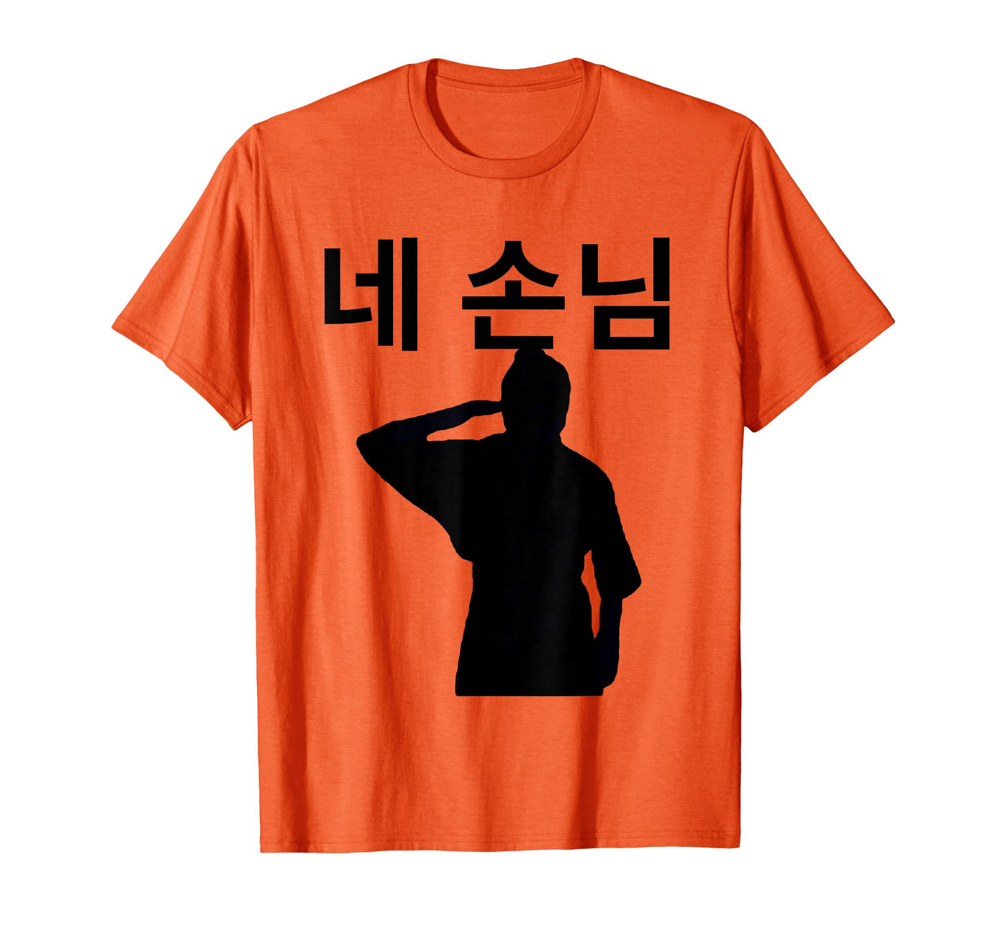God's Menu Salute Ne Sonnim Hyunnie Saluting Kpop Music Fan T-Shirt