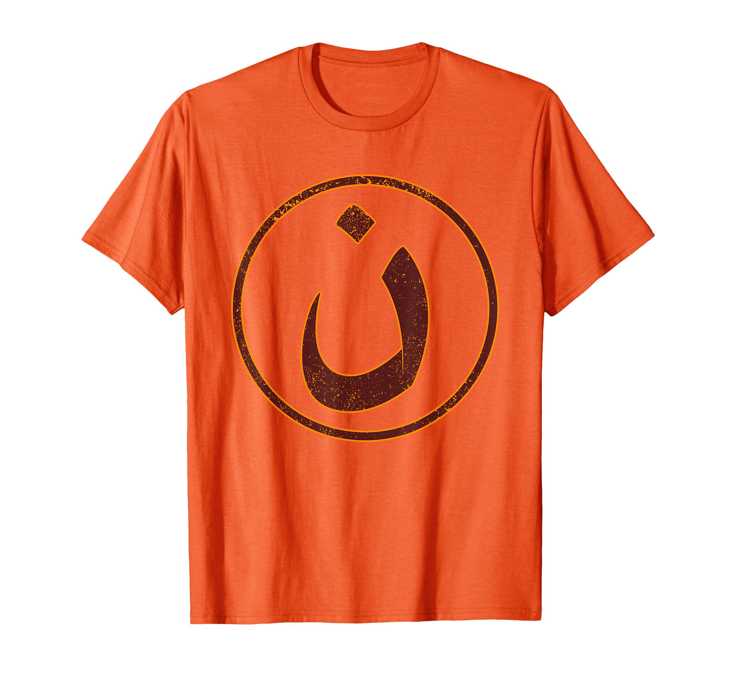 Arabic Alphabet Nazarene Nasrani N Symbol Christian T-Shirt