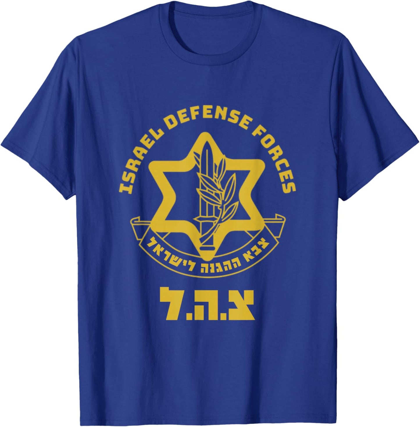 Israel Defense Forces - IDF - Israeli Military Army - Tzahal T-Shirt - T-Shirt | Royal