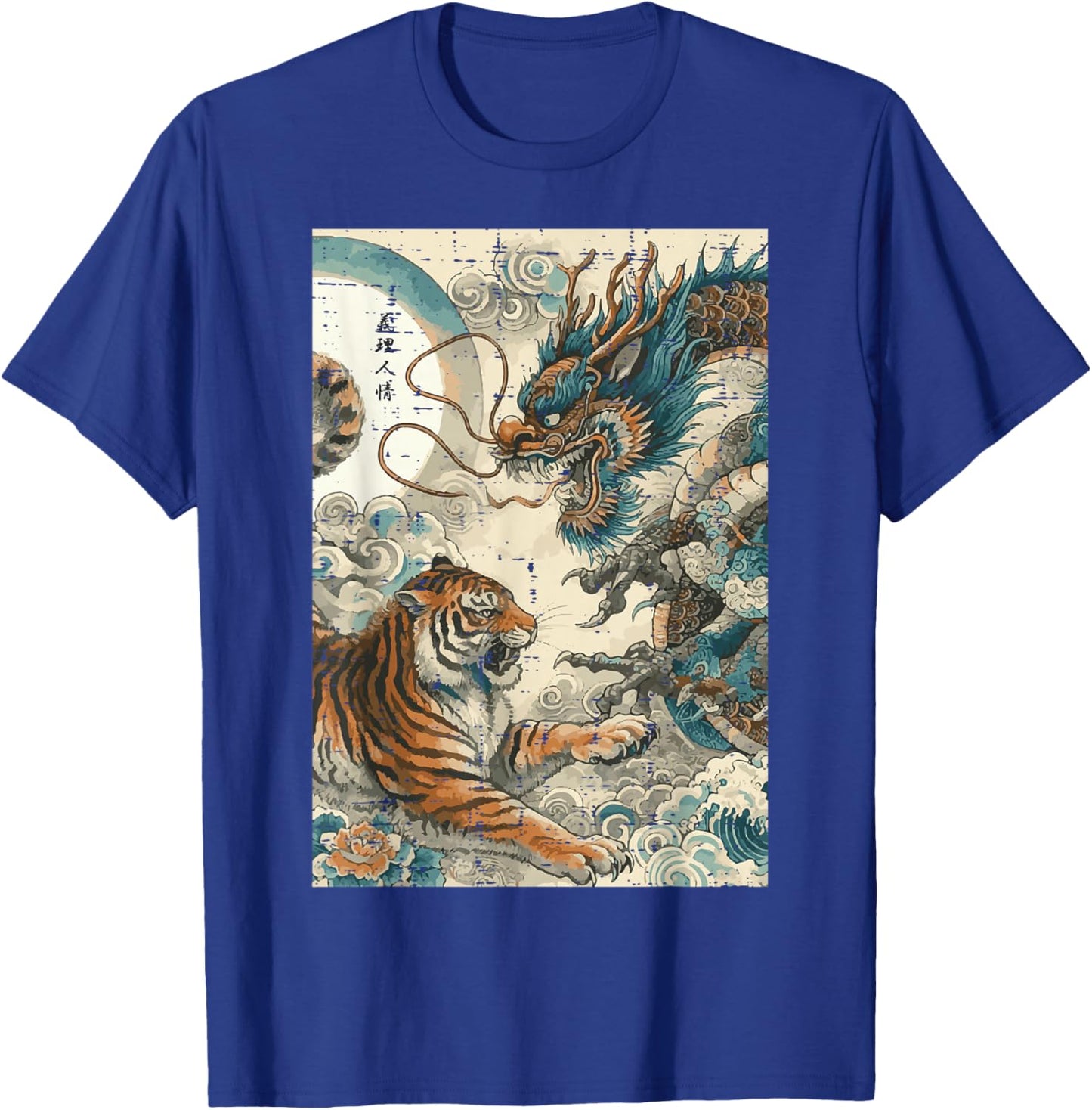 Japanese Tiger Fighting Dragon Vintage Art Women Men Kids T-Shirt - T-Shirt | Royal