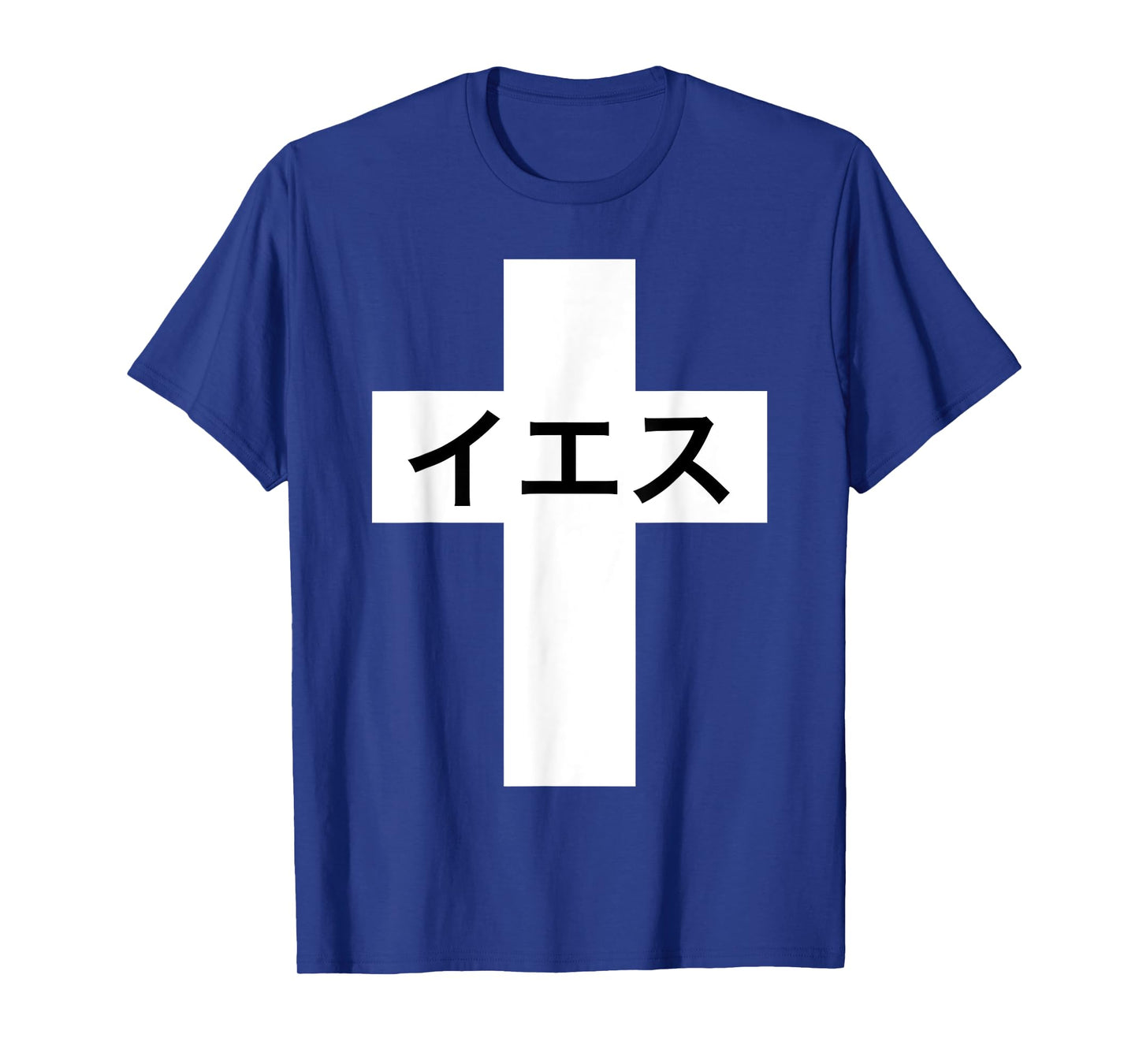 Iesu Cross | Jesus in Japanese | Japan Christian Missionary T-Shirt