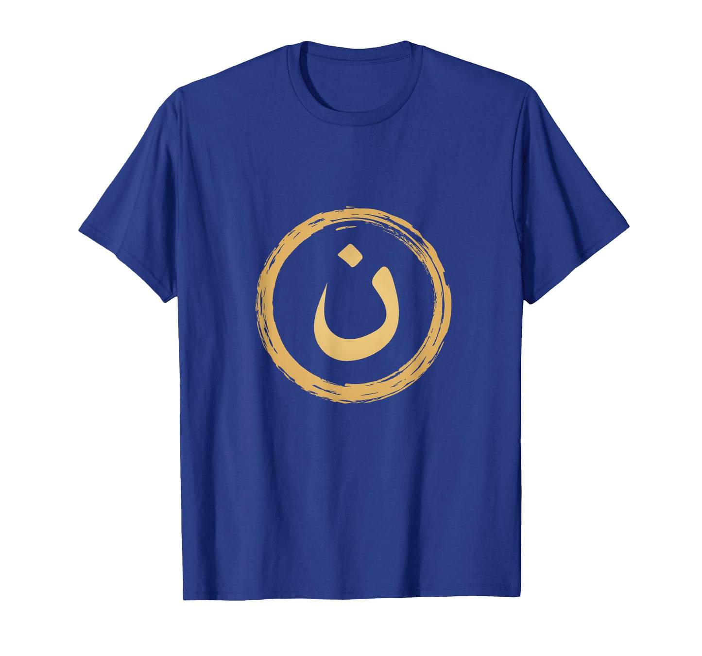Arabic Alphabet Nazarene Nasrani N Symbol Christian T-Shirt