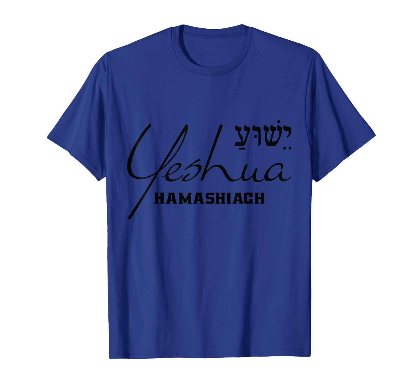 Yeshua Hamashiach Shirt Jesus The Messiah Christian Hebrew T-Shirt