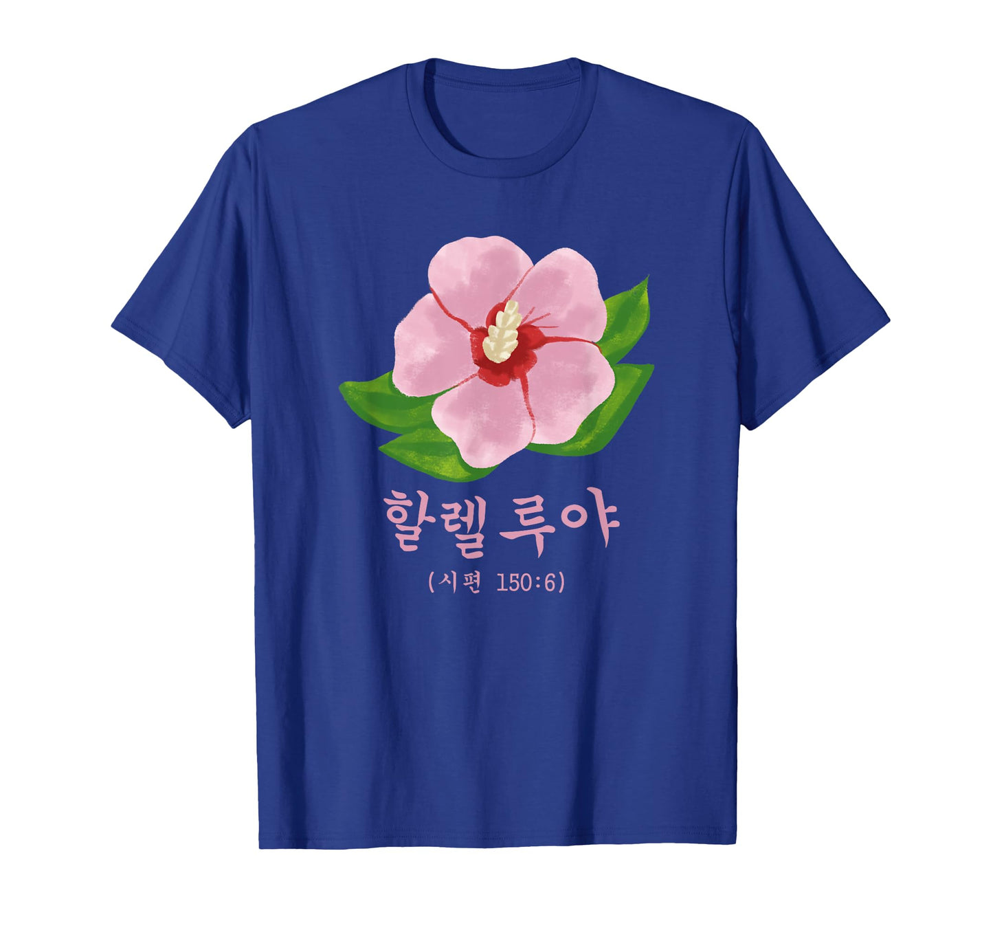 Christian Korean Hallelujah Praise Hangul, Psalm 150:6 T-Shirt