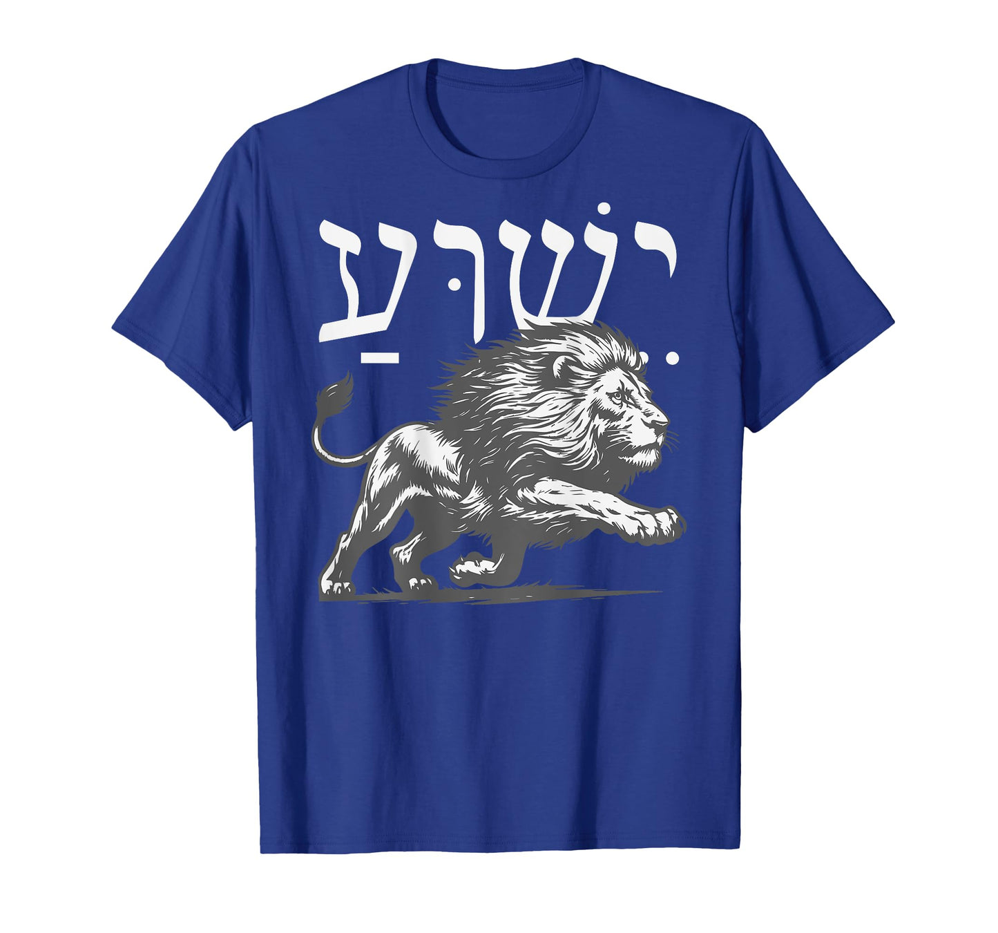 Yeshua in Hebrew with Lion of Judah Bold Faith Back Print T-Shirt