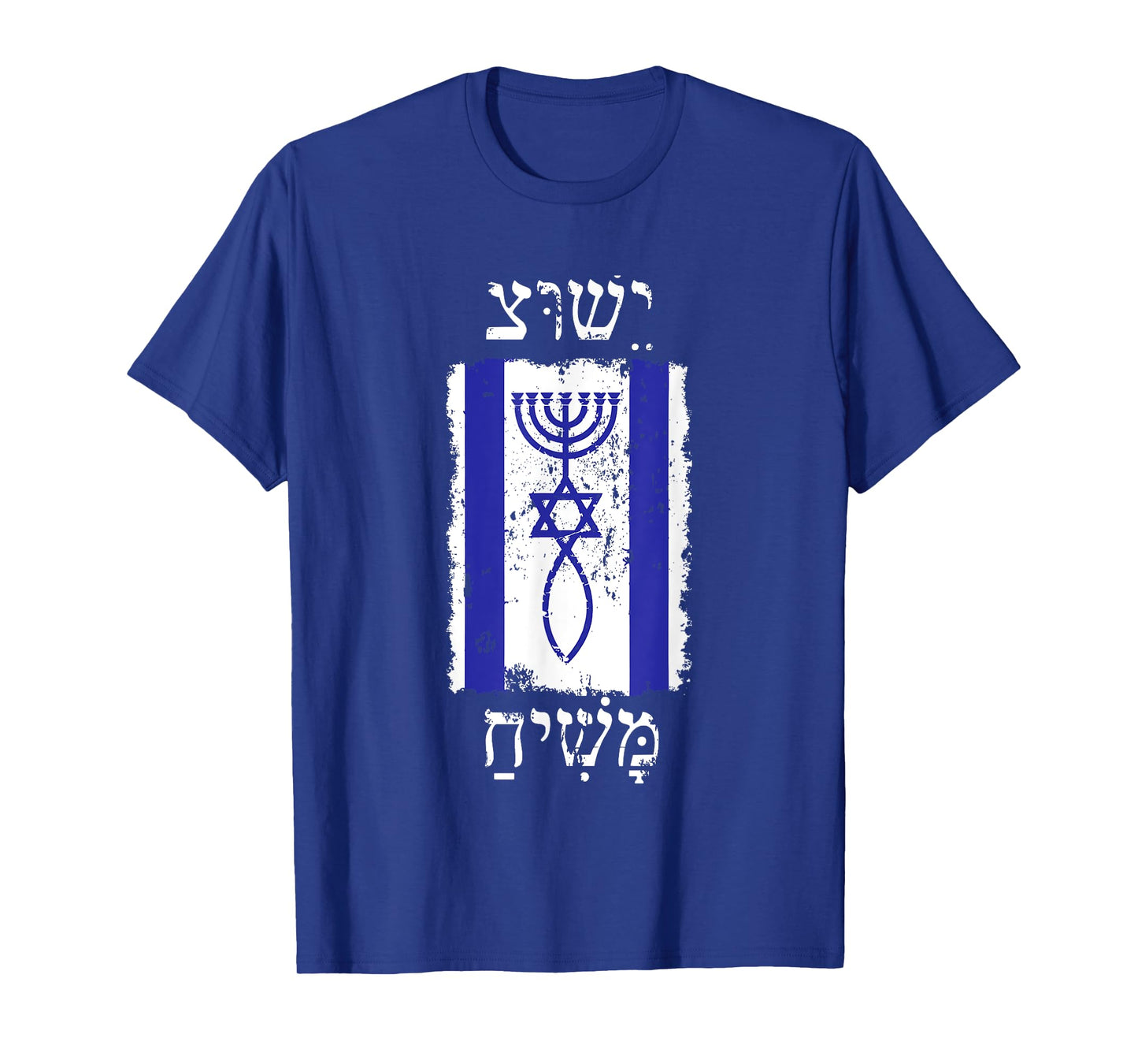 Jesus Christ Promised Messiah with Israel Flag T-Shirt