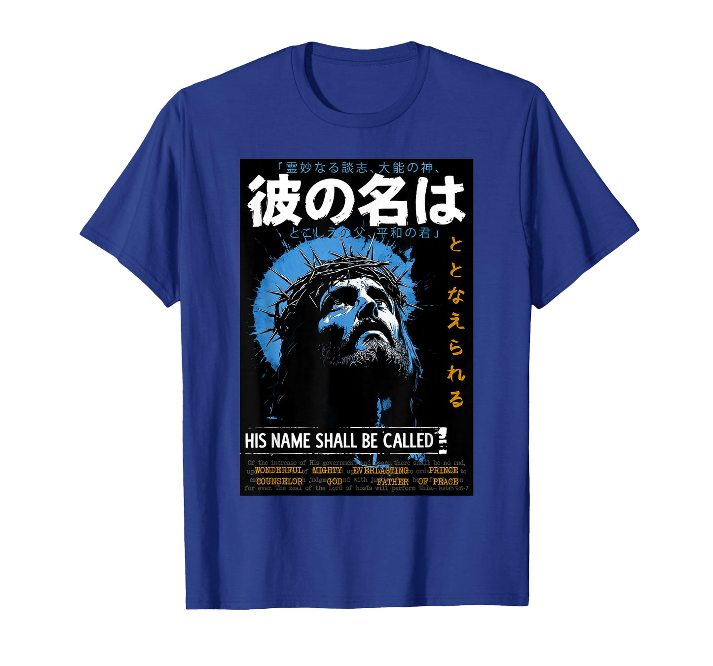 His Name Shall Be Called Isaiah 9:6 Japanese Christian 90s T-Shirt