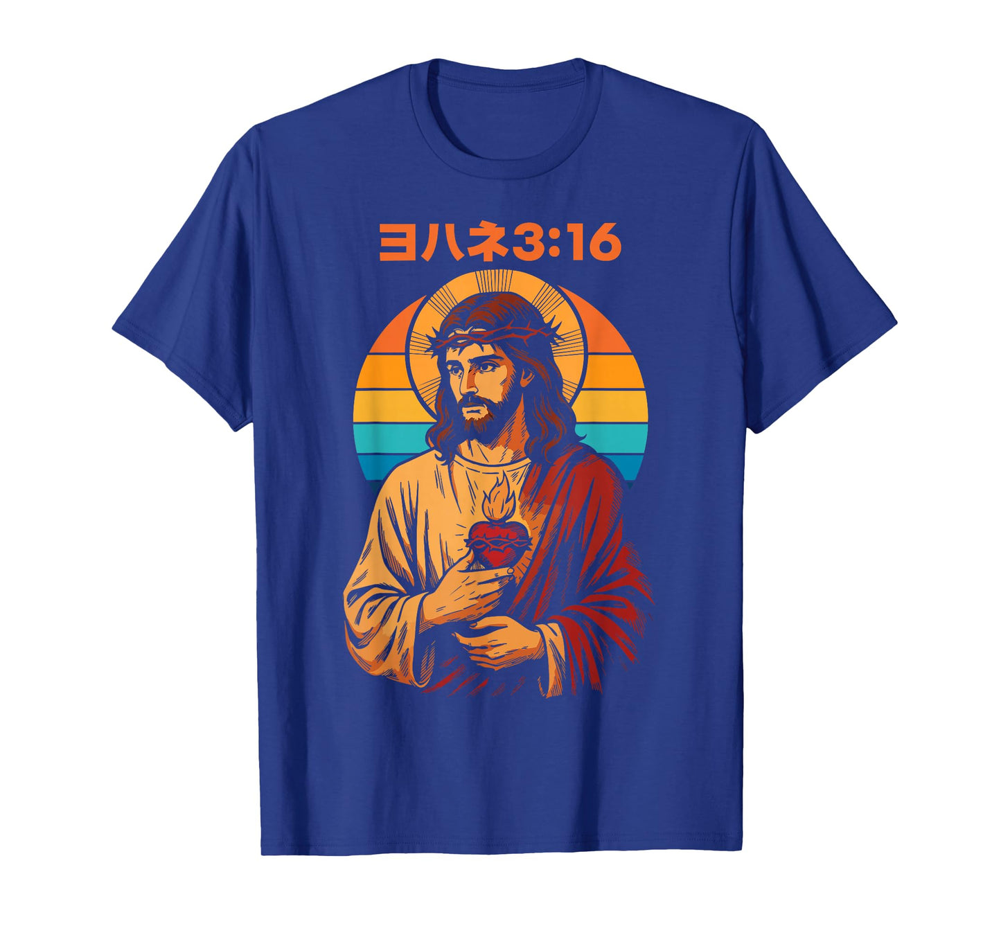 Christian Manga Jesus Sacred Heart John 3:16 Retro Sunset T-Shirt