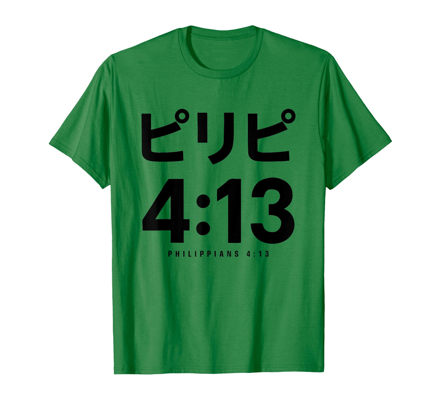 Bible Strength Quote – Japanese Christian Typography T-Shirt