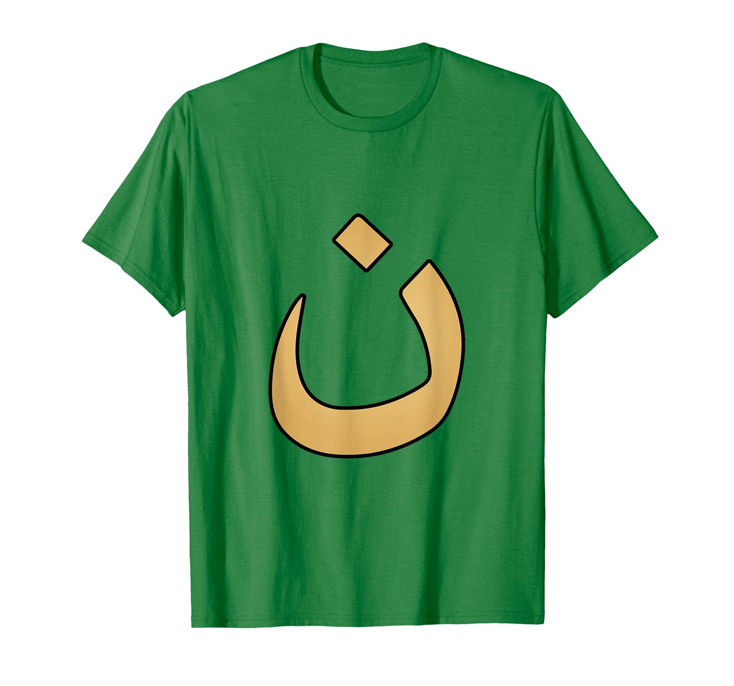 Arabic Alphabet Nazarene Nasrani N Symbol Christian T-Shirt