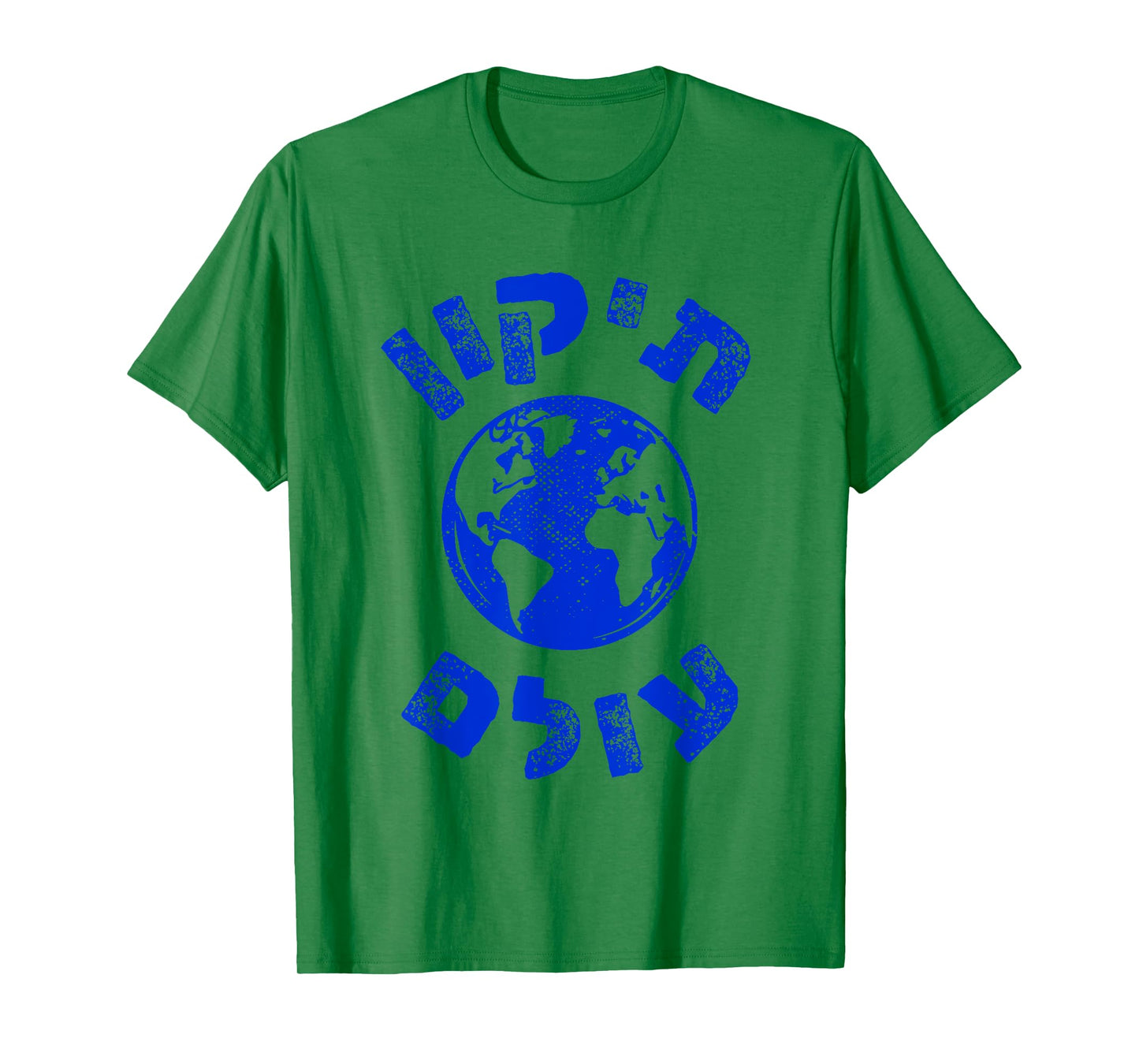 Tikkun Olam Hebrew Fix the World Hebrew Saying Shalom Jewish T-Shirt