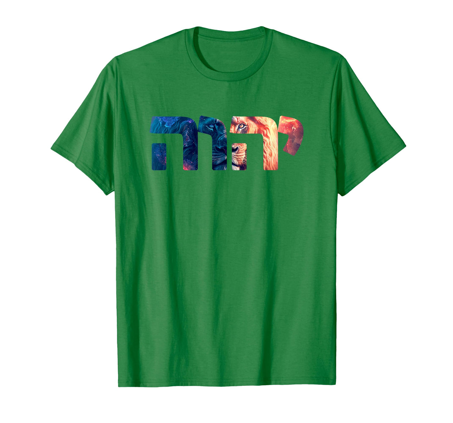 YHWH Lion of Judah: Tetragrammaton Hebrew Name of GOD Yahweh T-Shirt