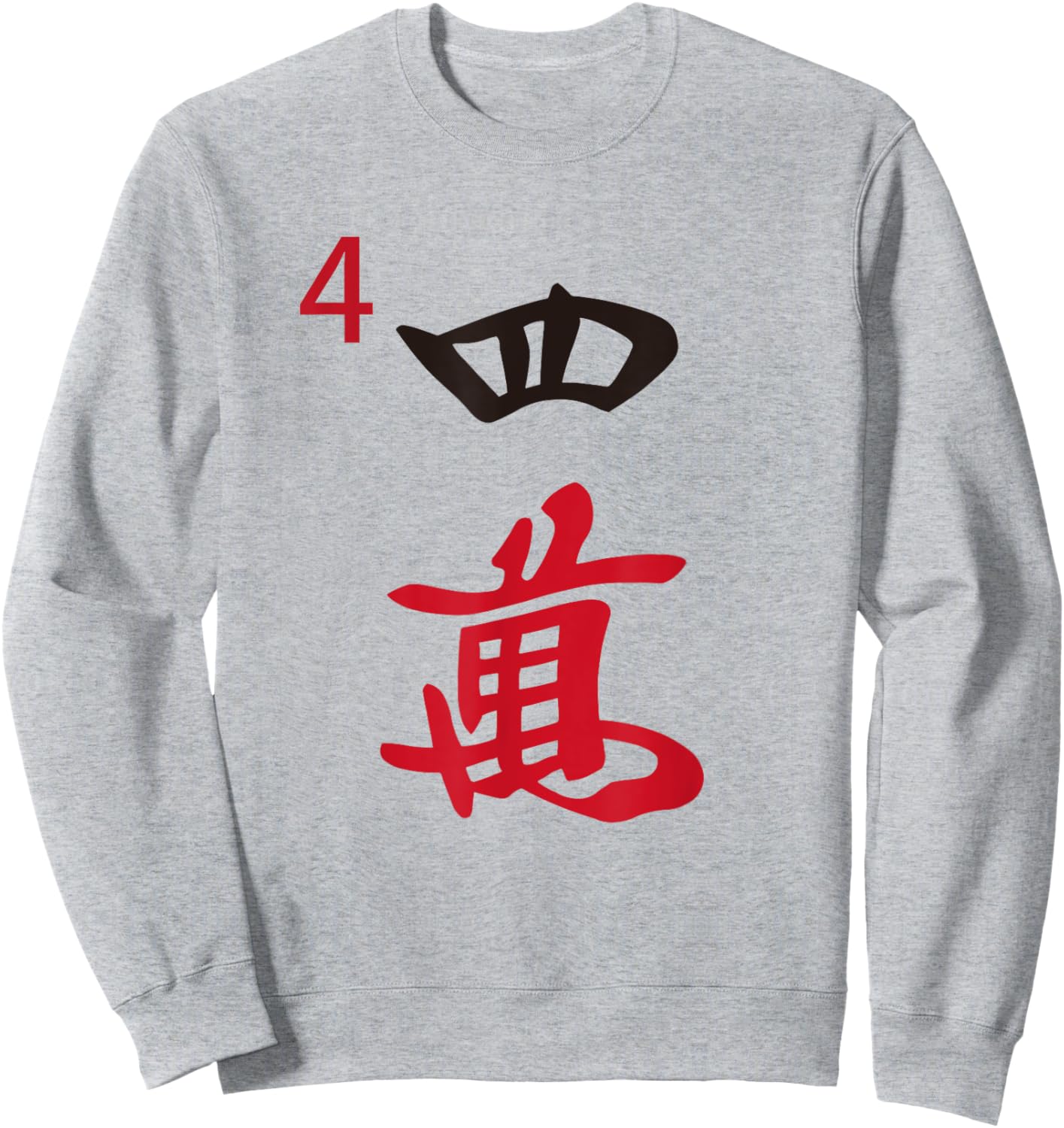 Chinese Mah Jong Characters Manzu Four Tile Mahjong Costume Sweatshirt - Sweatshirt | Ash