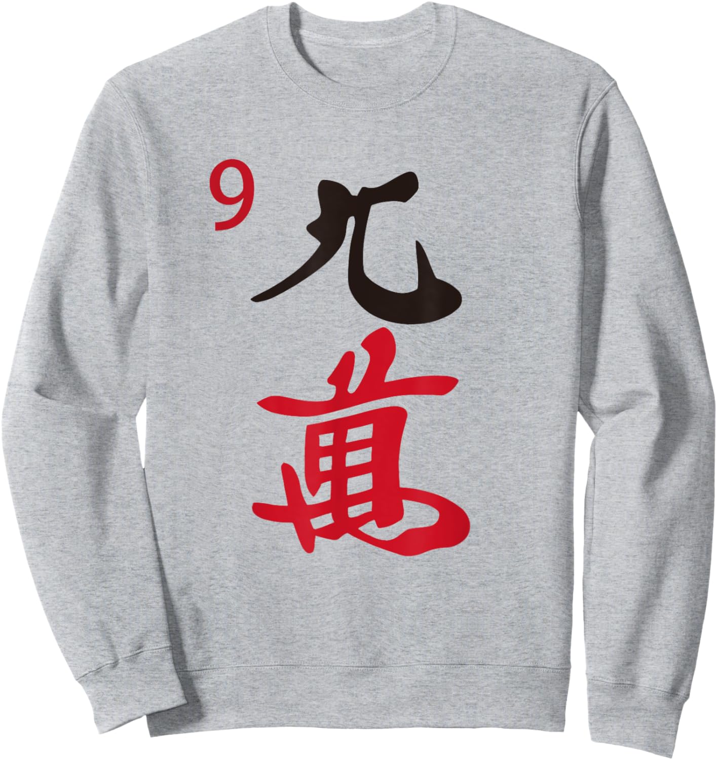 Chinese Mah Jong Characters Manzu Nine Tile Mahjong Costume Sweatshirt - Sweatshirt | Ash