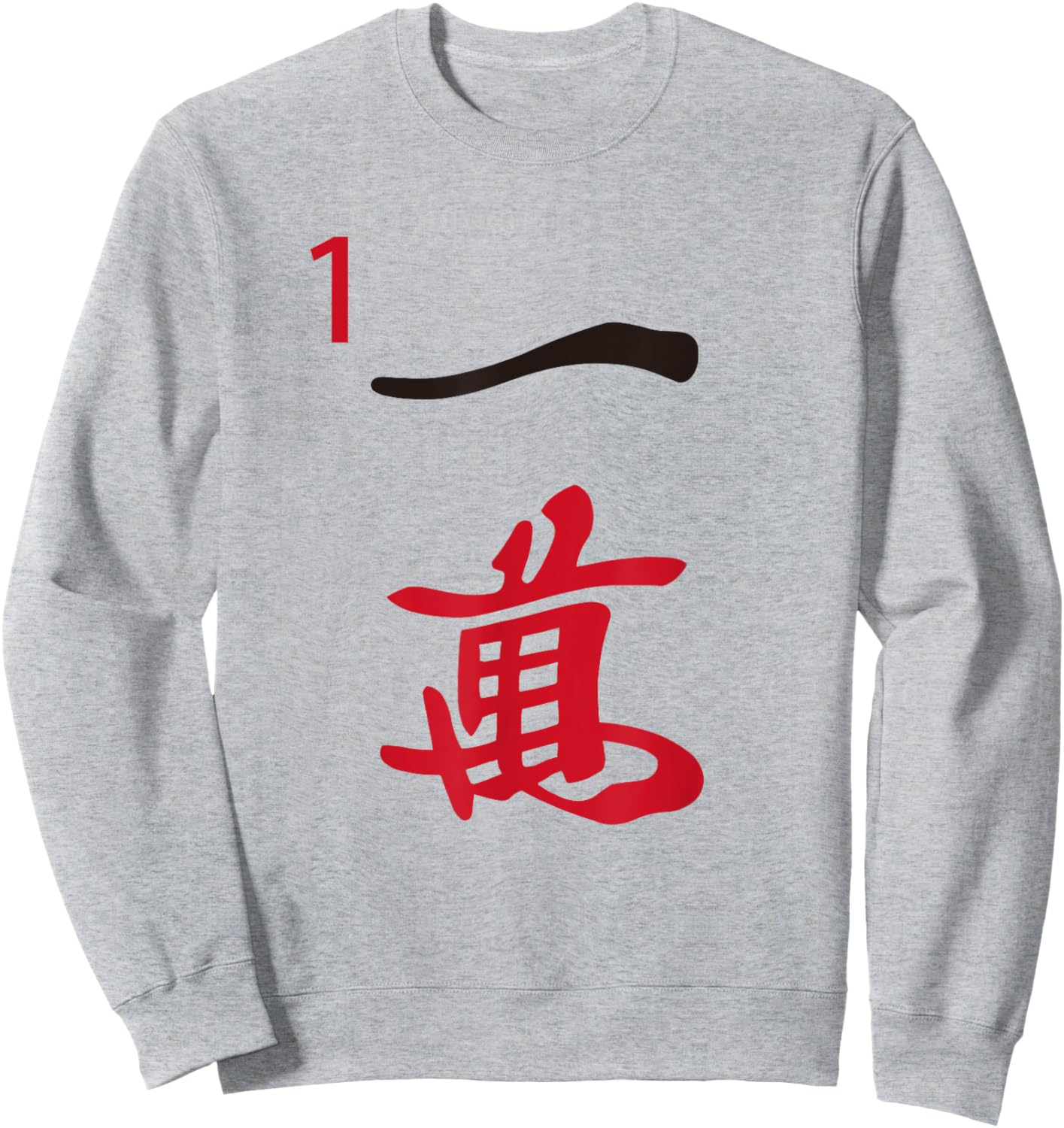 Chinese Mah Jong Characters Manzu One Tile Mahjong Costume Sweatshirt - Sweatshirt | Ash