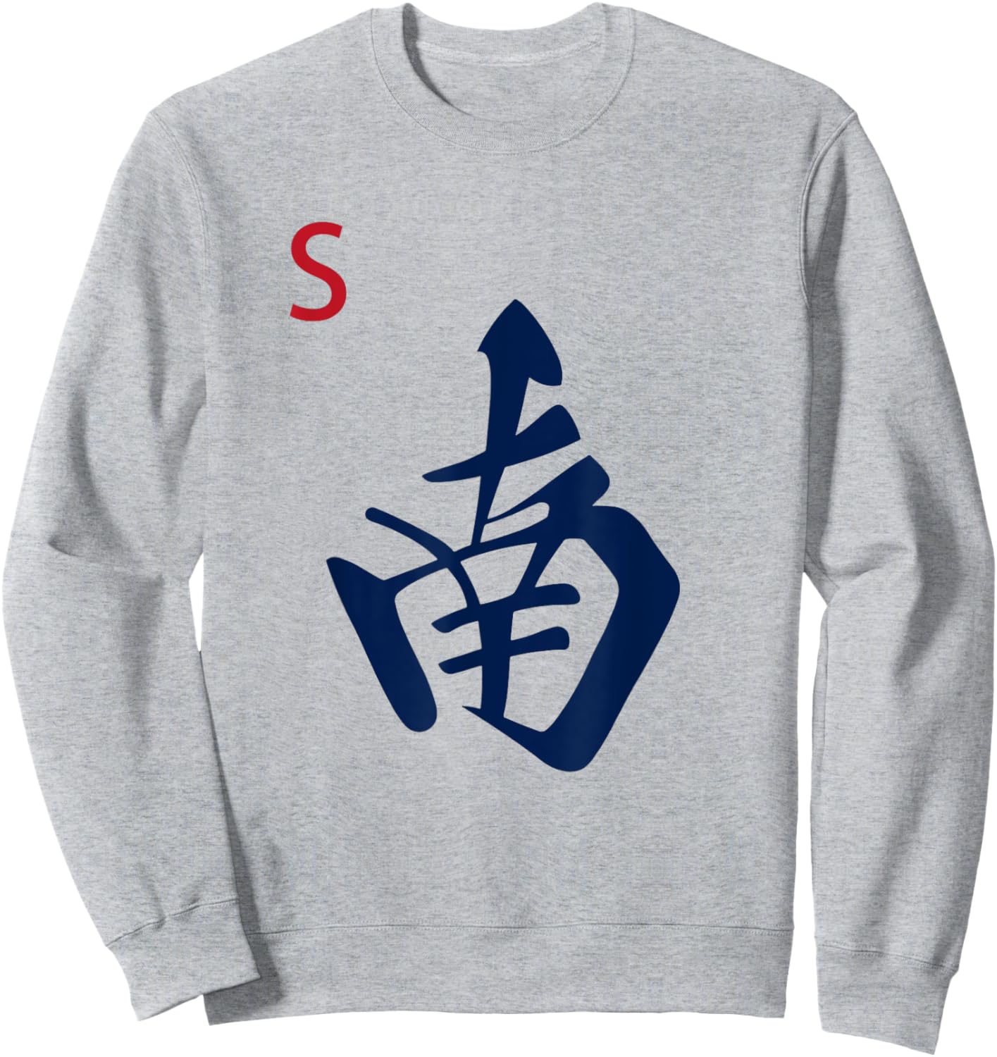 Chinese Mah Jong Honors Winds South Tile Mahjong Costume Sweatshirt - Sweatshirt | Ash