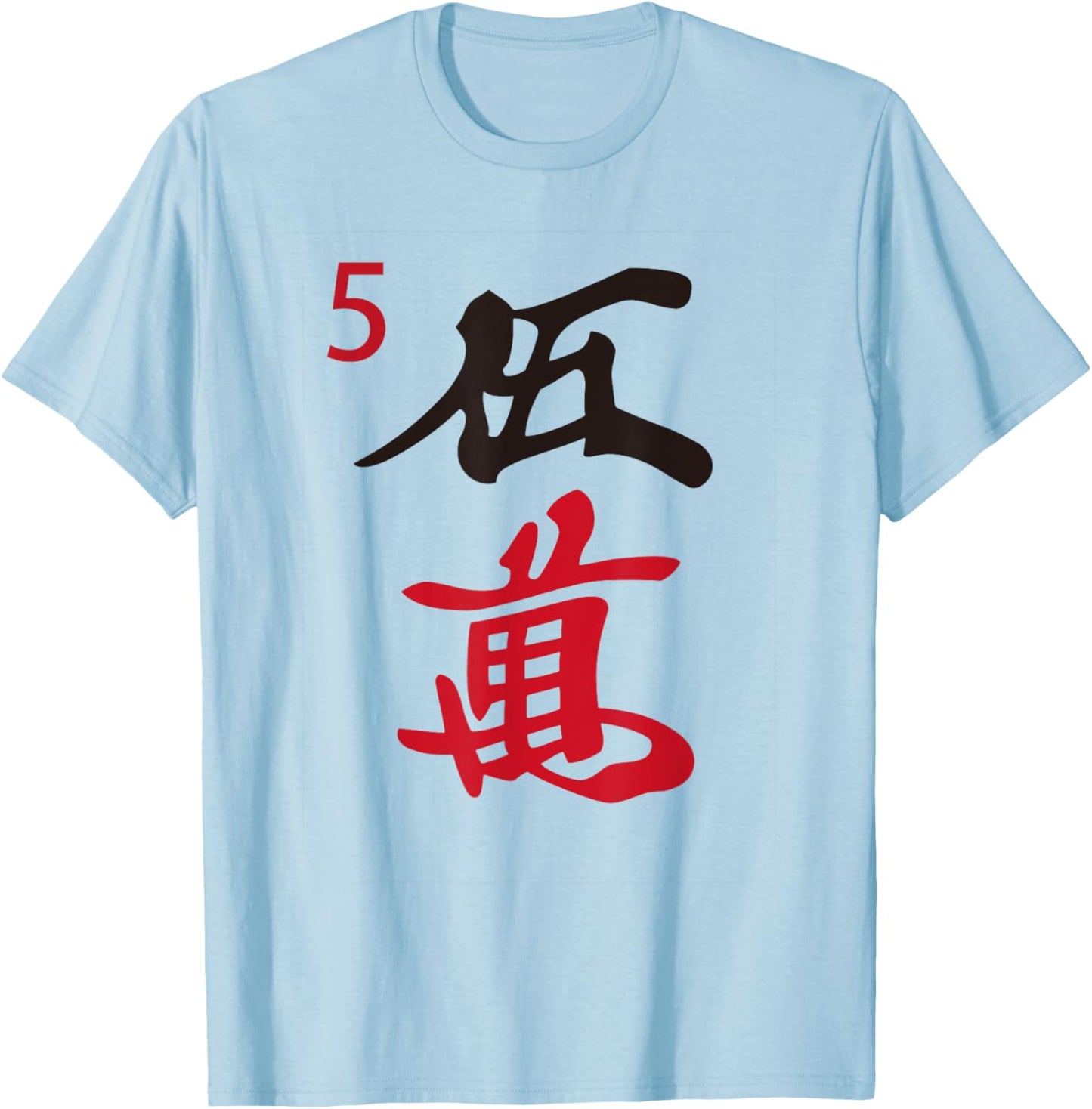 Chinese Mah Jong Characters Manzu Five Tile Mahjong Costume T-Shirt - T-Shirt | Light Blue
