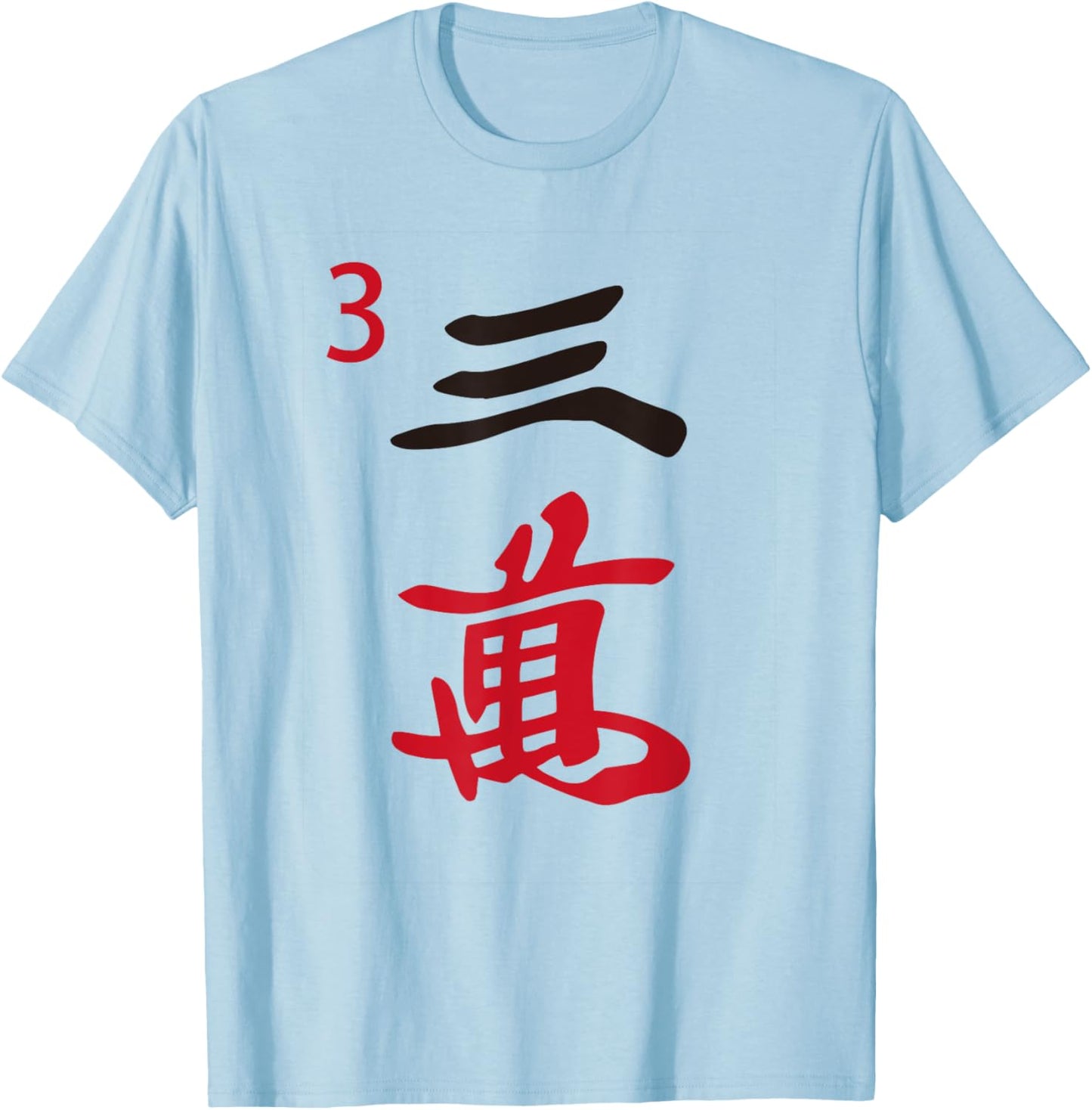 Chinese Mah Jong Characters Manzu Three Tile Mahjong Costume T-Shirt - T-Shirt | Light Blue