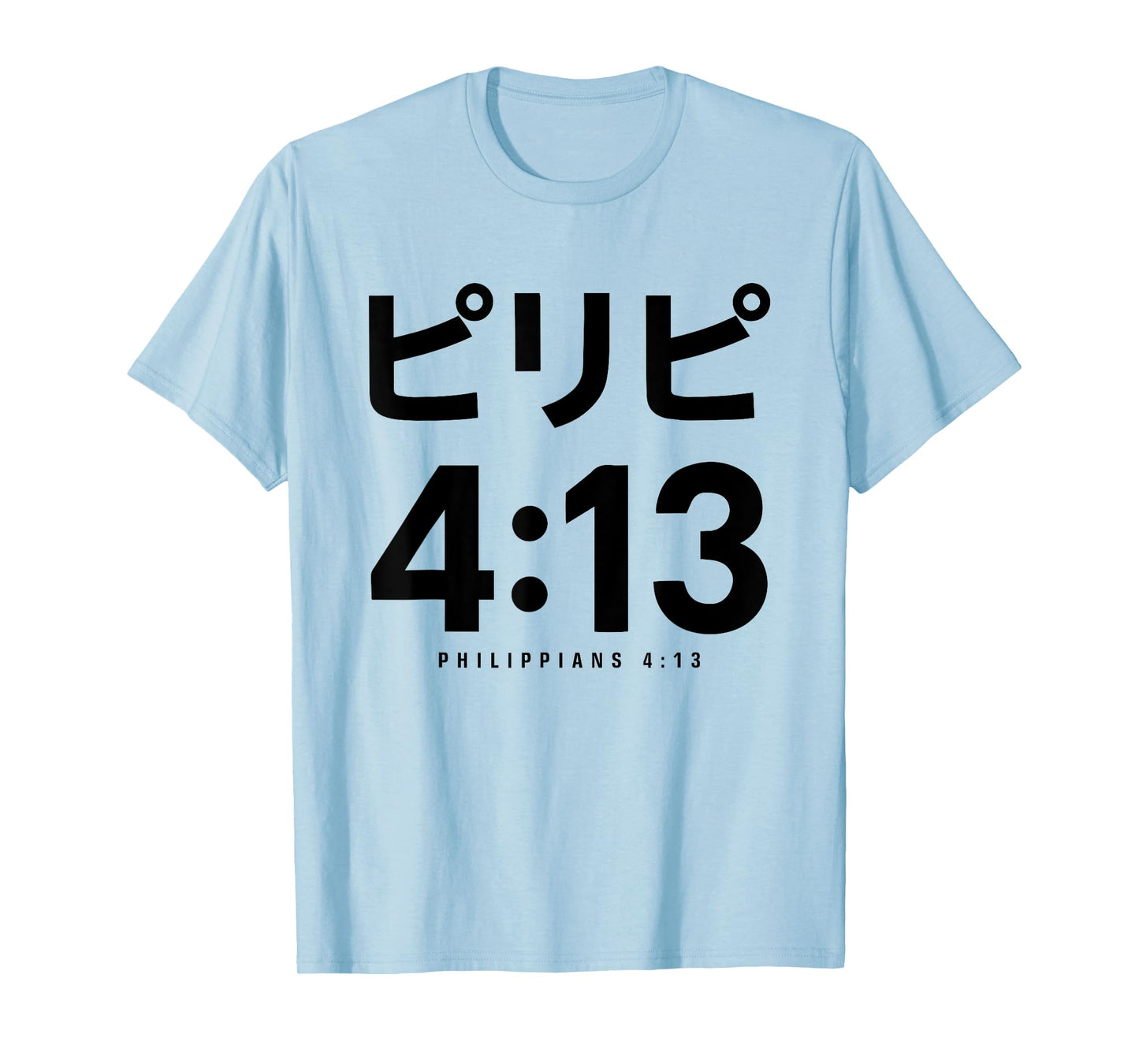 Bible Strength Quote – Japanese Christian Typography T-Shirt