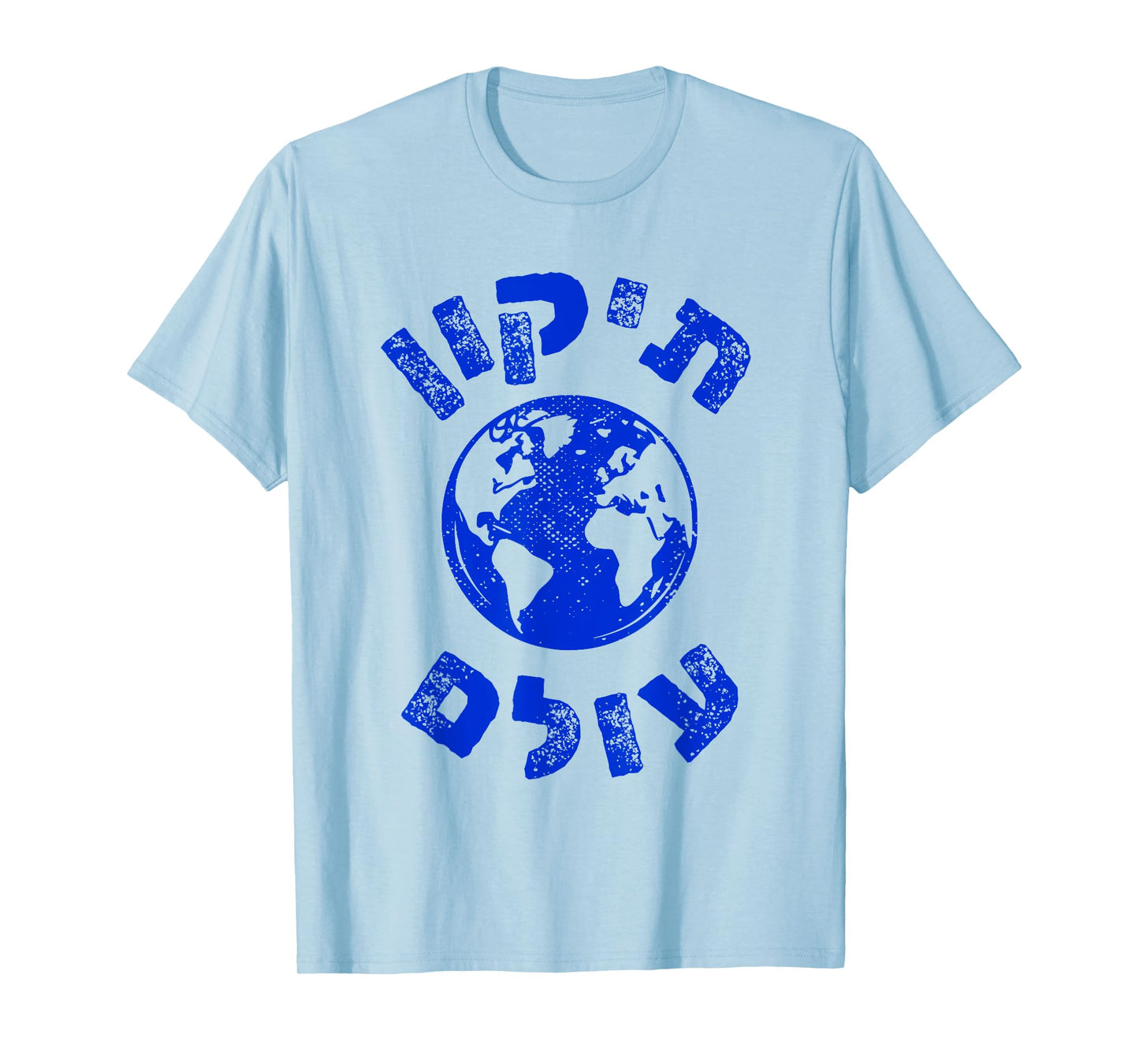 Tikkun Olam Hebrew Fix the World Hebrew Saying Shalom Jewish T-Shirt