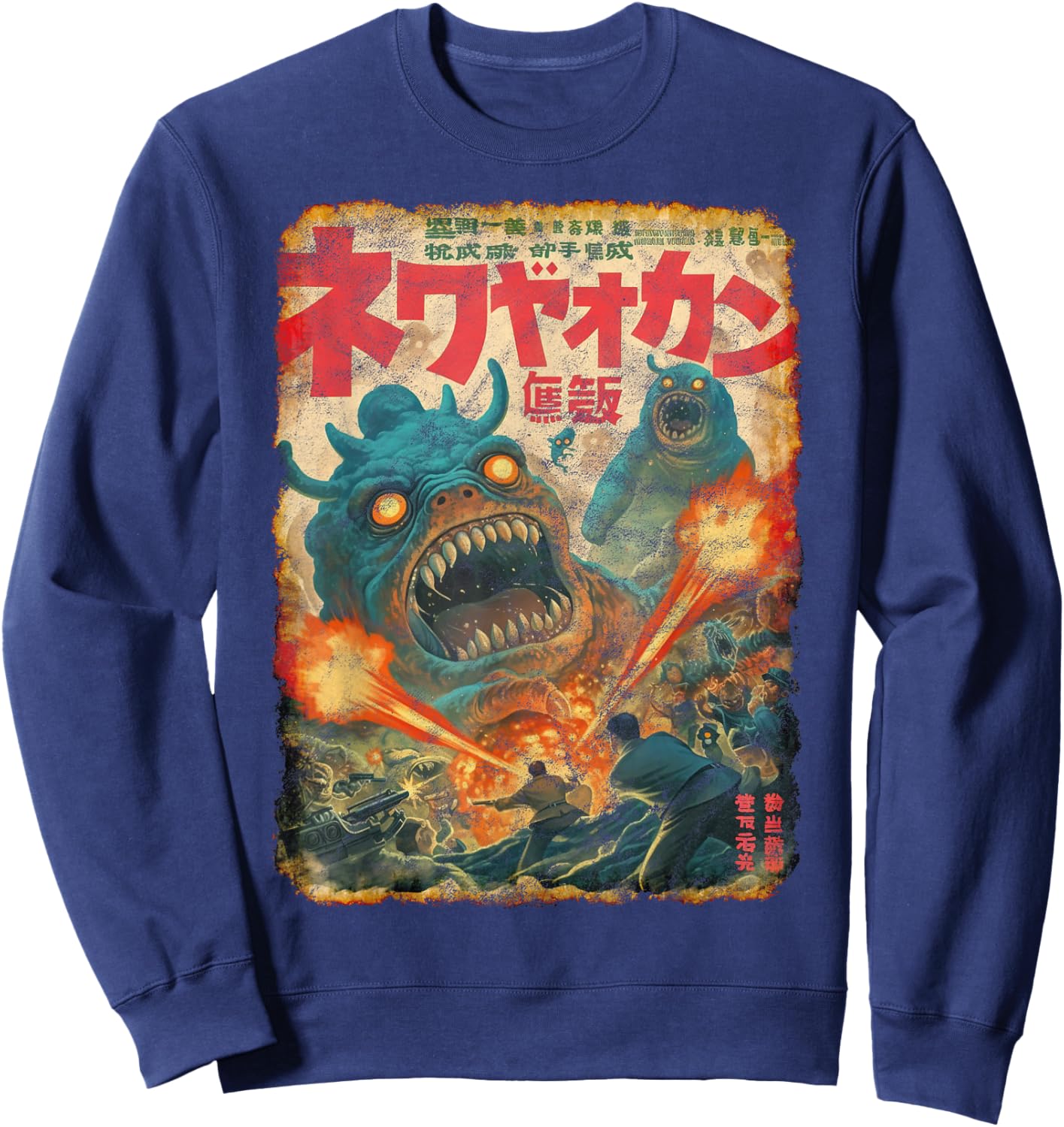 Retro Horror B-Movie Poster, Korean Style Text, Halloween Sweatshirt - Sweatshirt | Navy