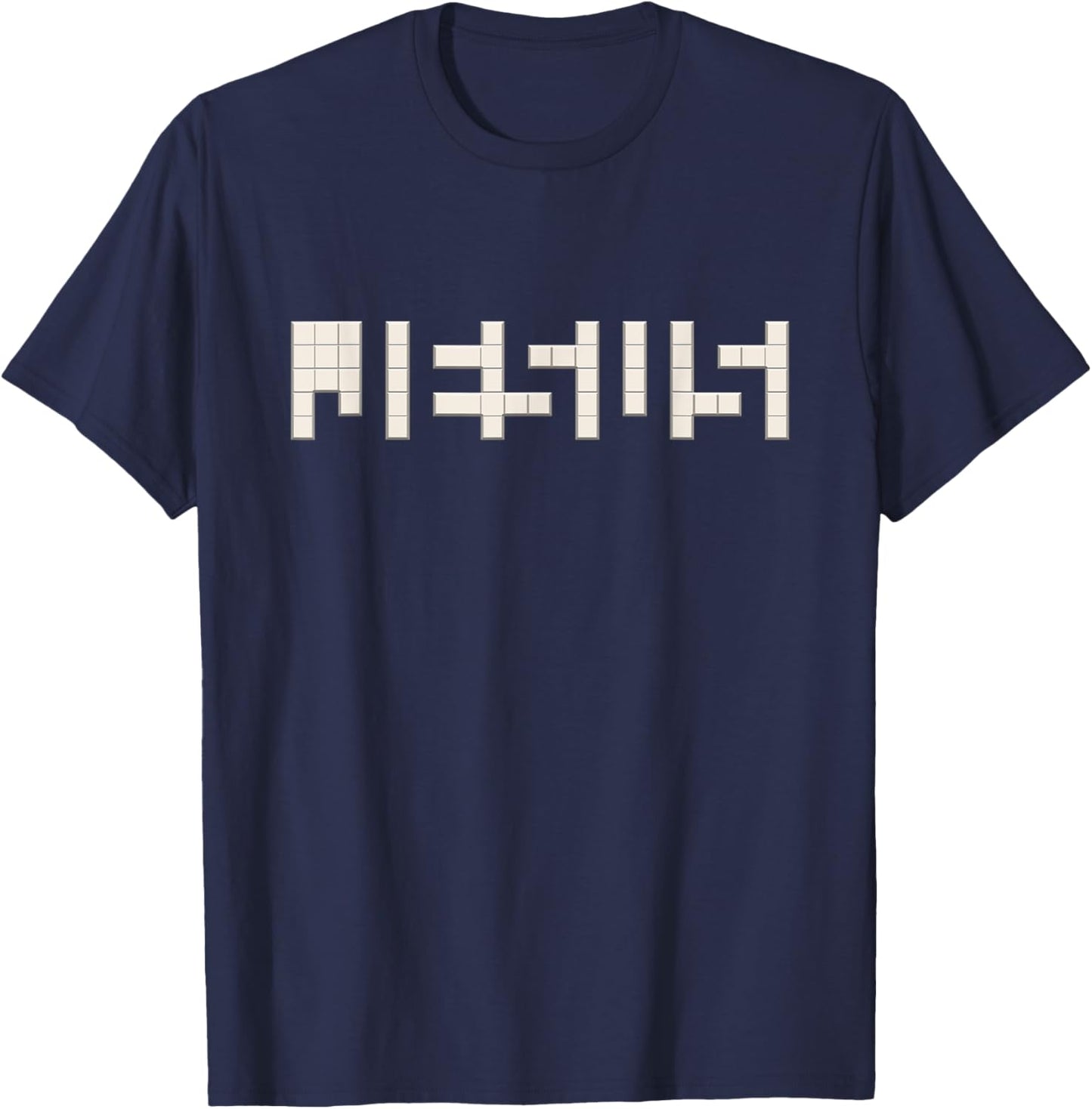 Jesus in Between Gaps, Optical Illusion, Find Jesus Blocks T-Shirt - T-Shirt | Navy