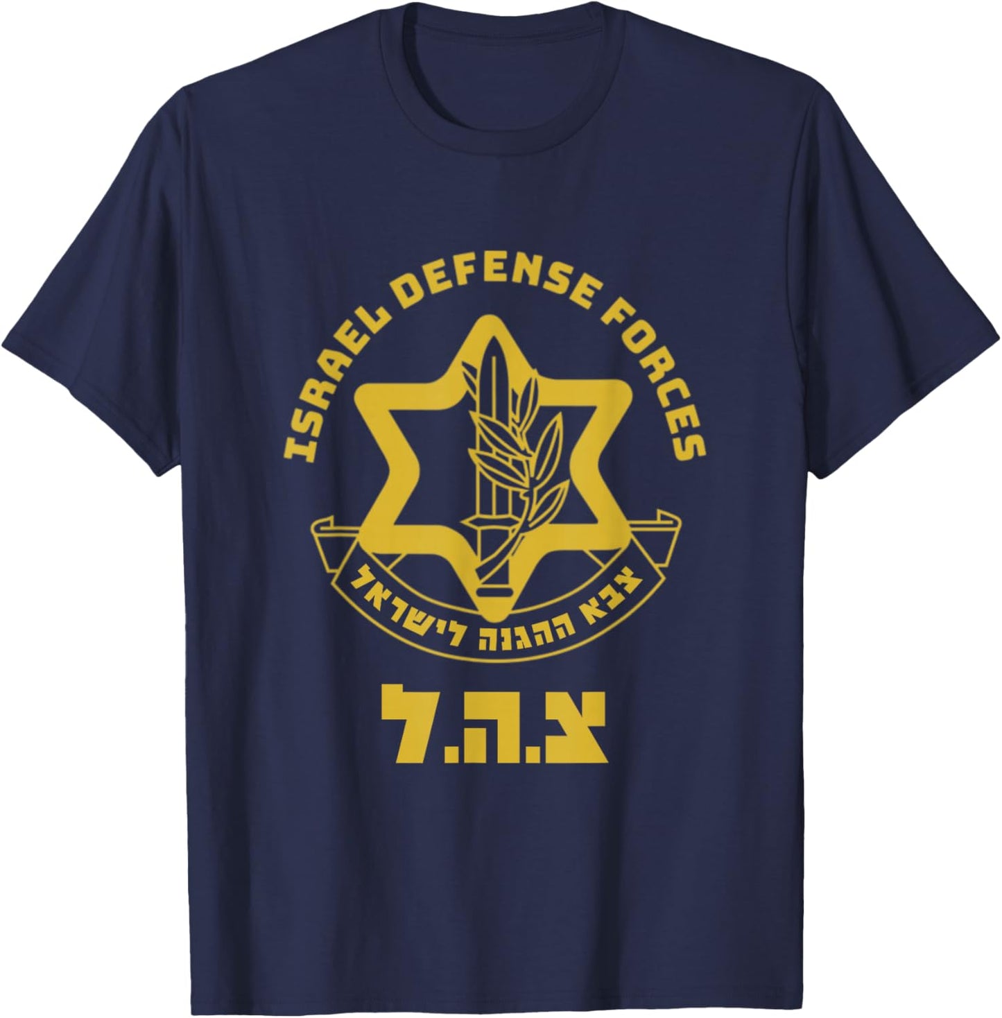 Israel Defense Forces - IDF - Israeli Military Army - Tzahal T-Shirt - T-Shirt | Navy