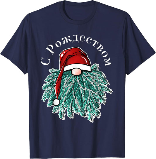 Merry Christmas In Russian S Rozhdestvom T-Shirt - T-Shirt | Navy