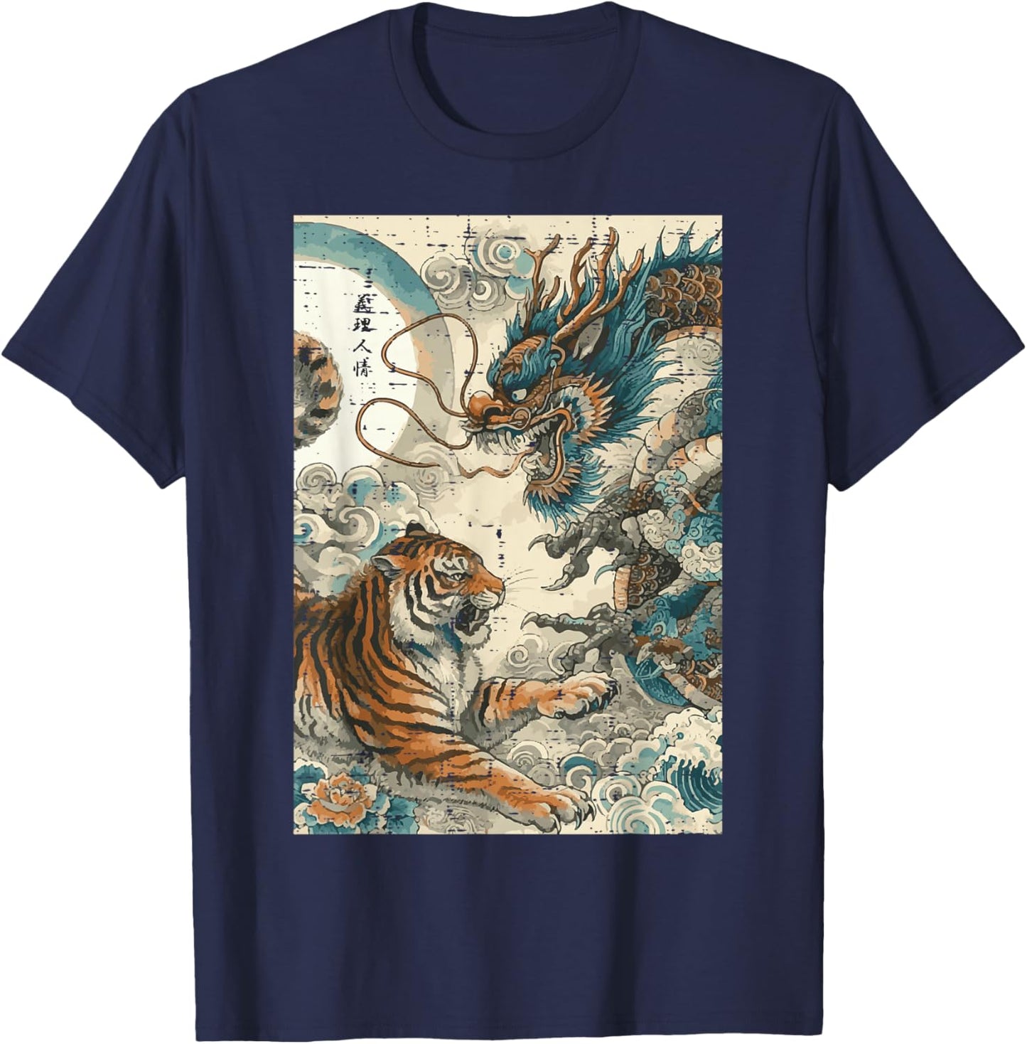 Japanese Tiger Fighting Dragon Vintage Art Women Men Kids T-Shirt - T-Shirt | Navy