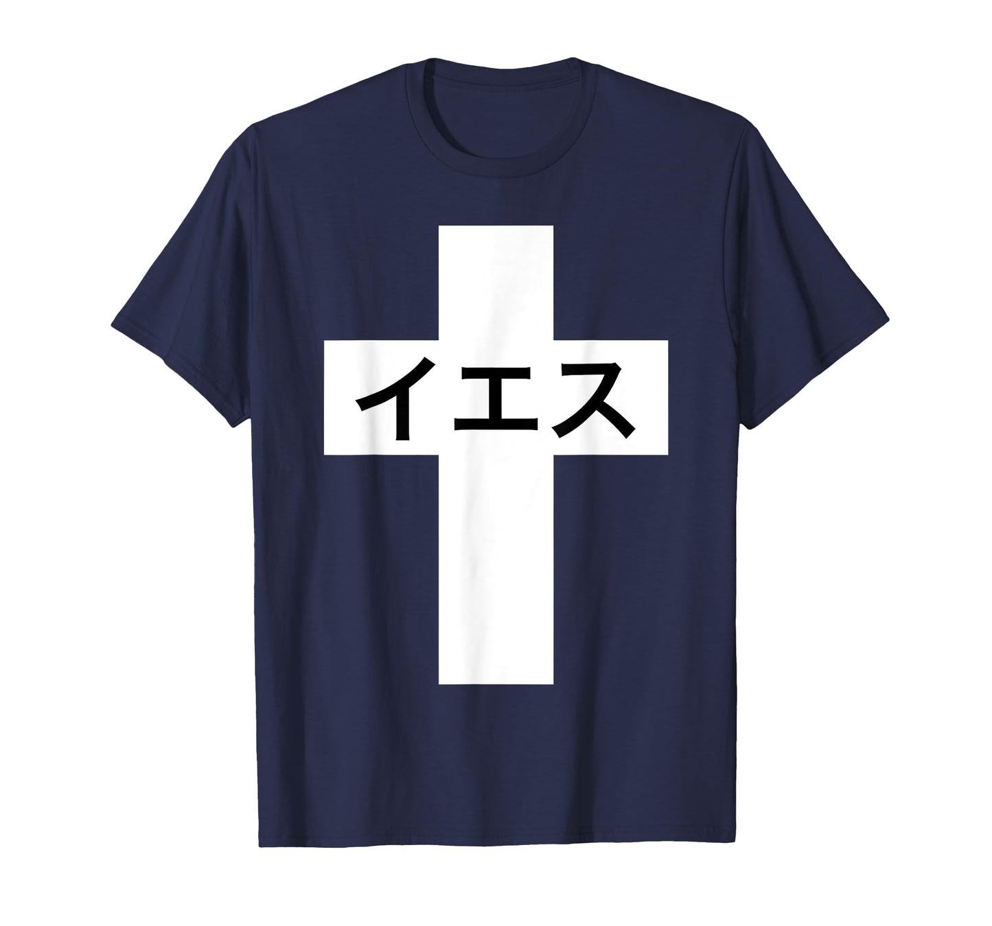 Iesu Cross | Jesus in Japanese | Japan Christian Missionary T-Shirt