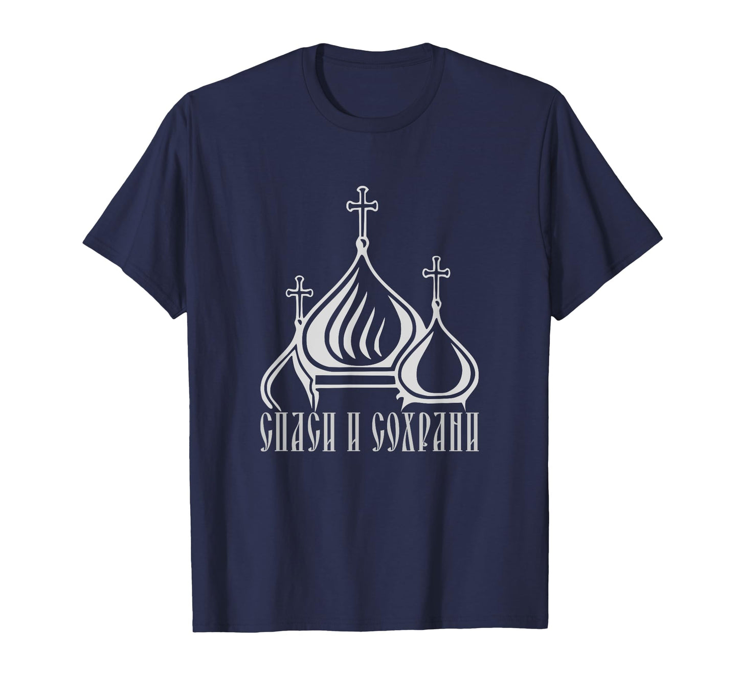 Spasi i sohrani Russian Church Orthodox Christening Faith Jesus T-Shirt