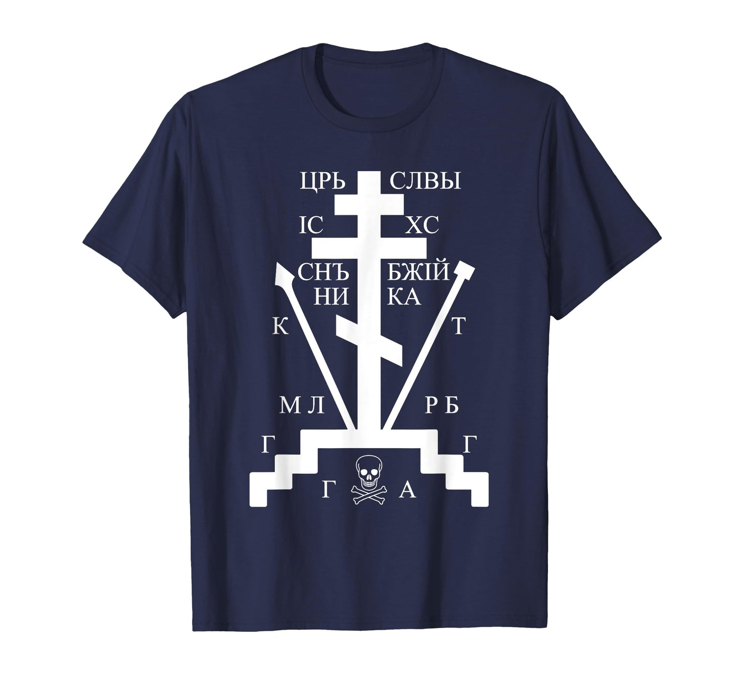 Russian Orthodox Cross Russia Church Orthodox Christian T-Shirt